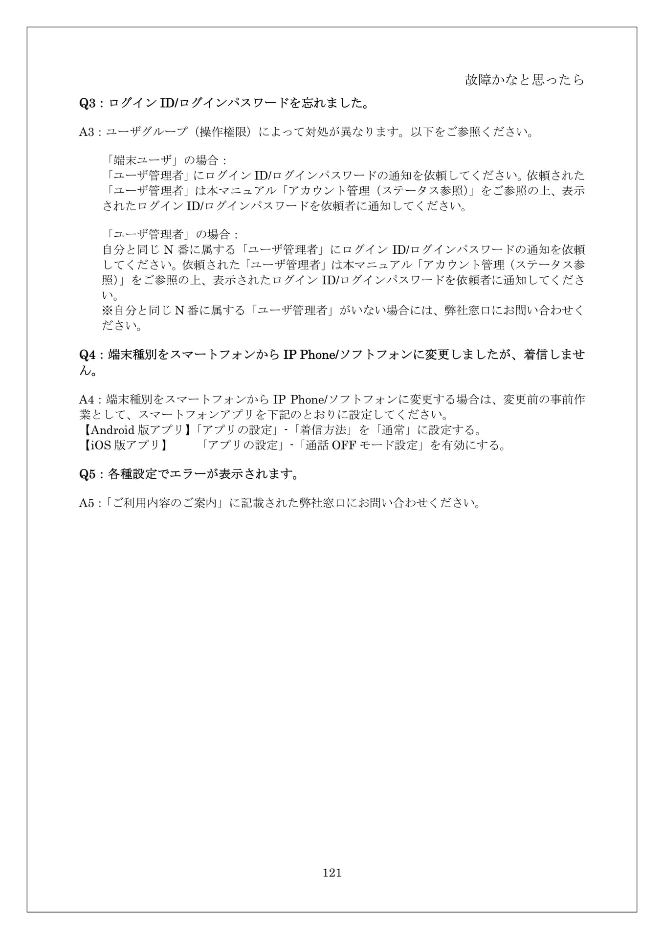Page 125(125ページ目)