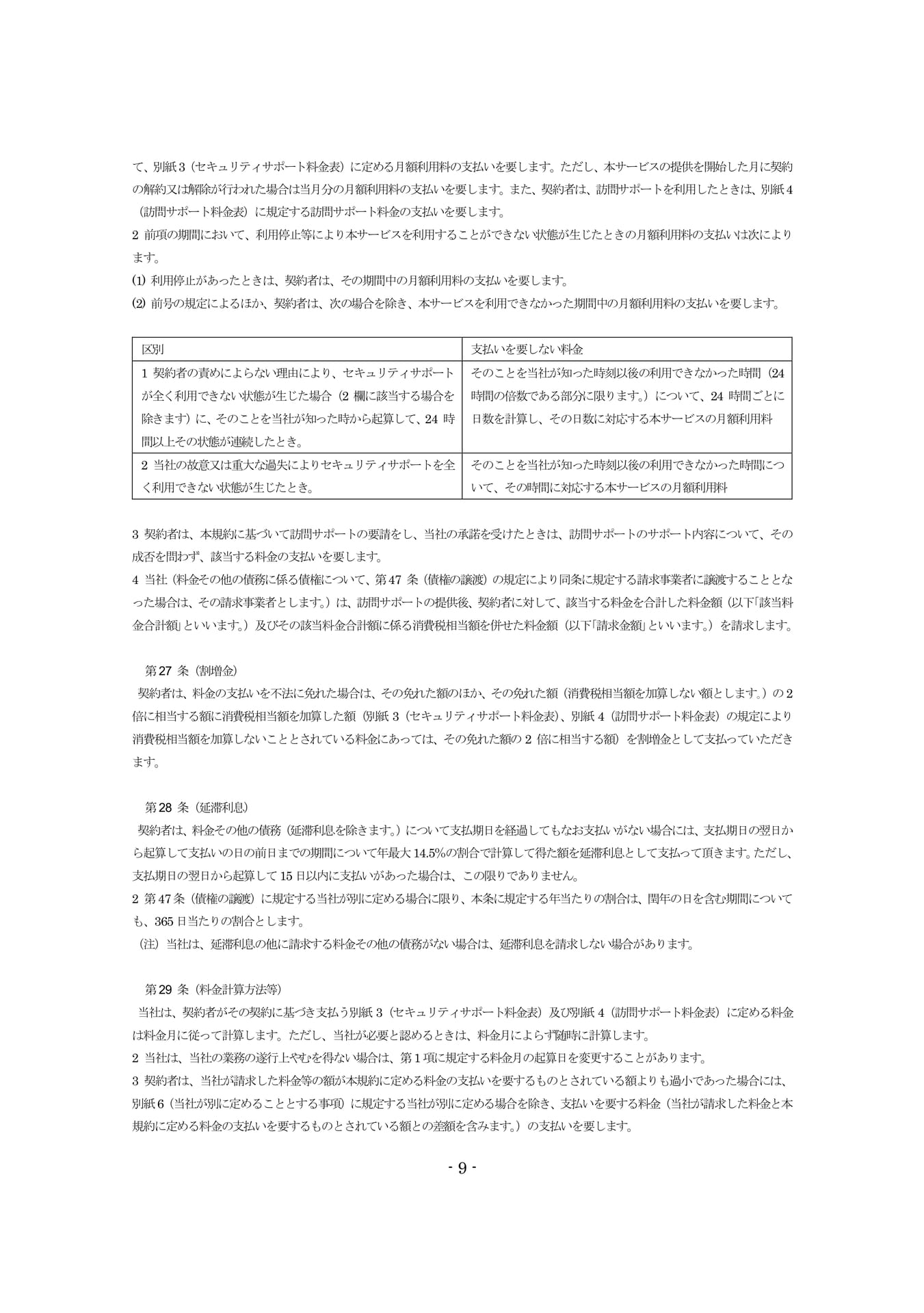 Page 09（9ページ目）