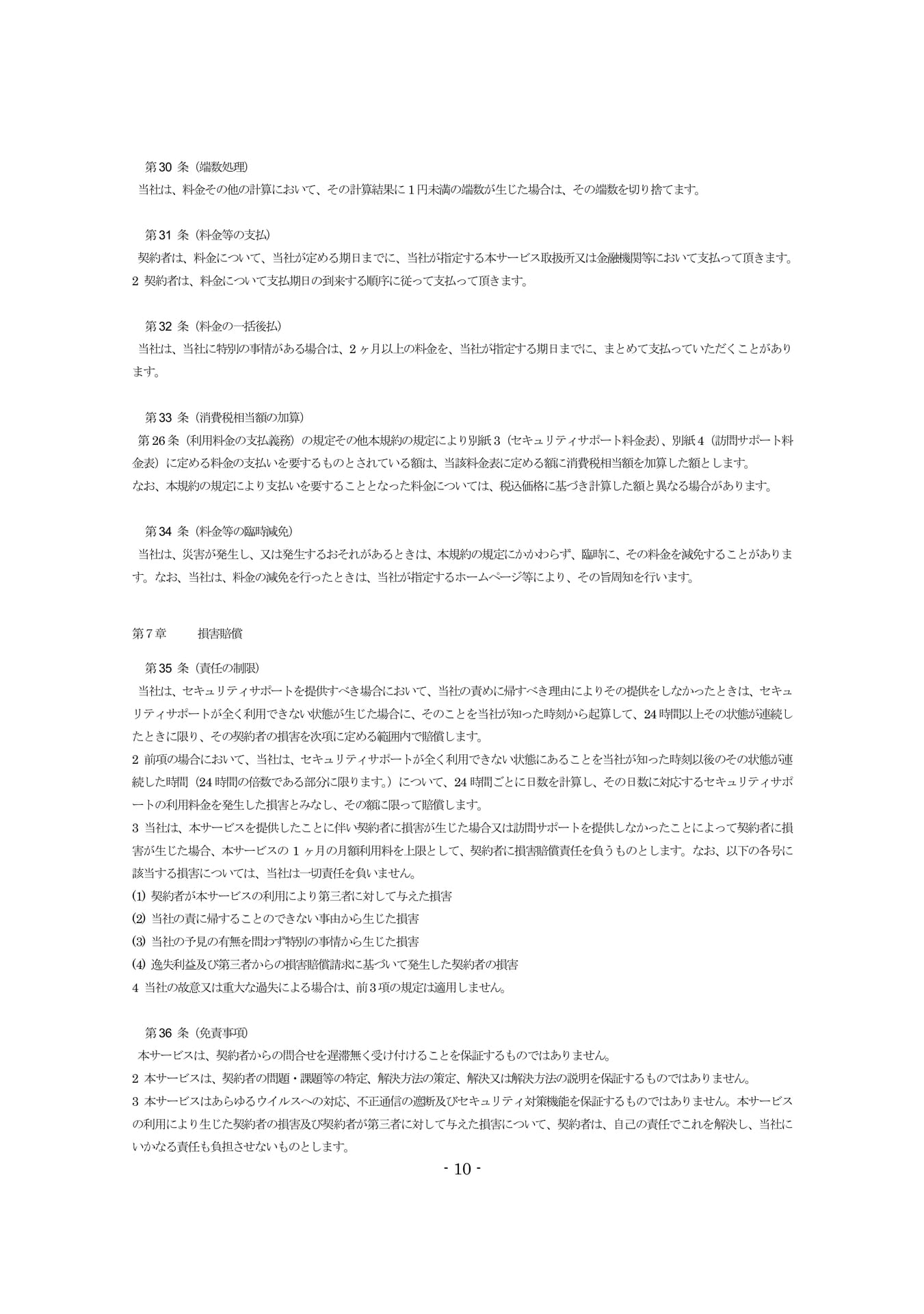 Page 10(10ページ目)