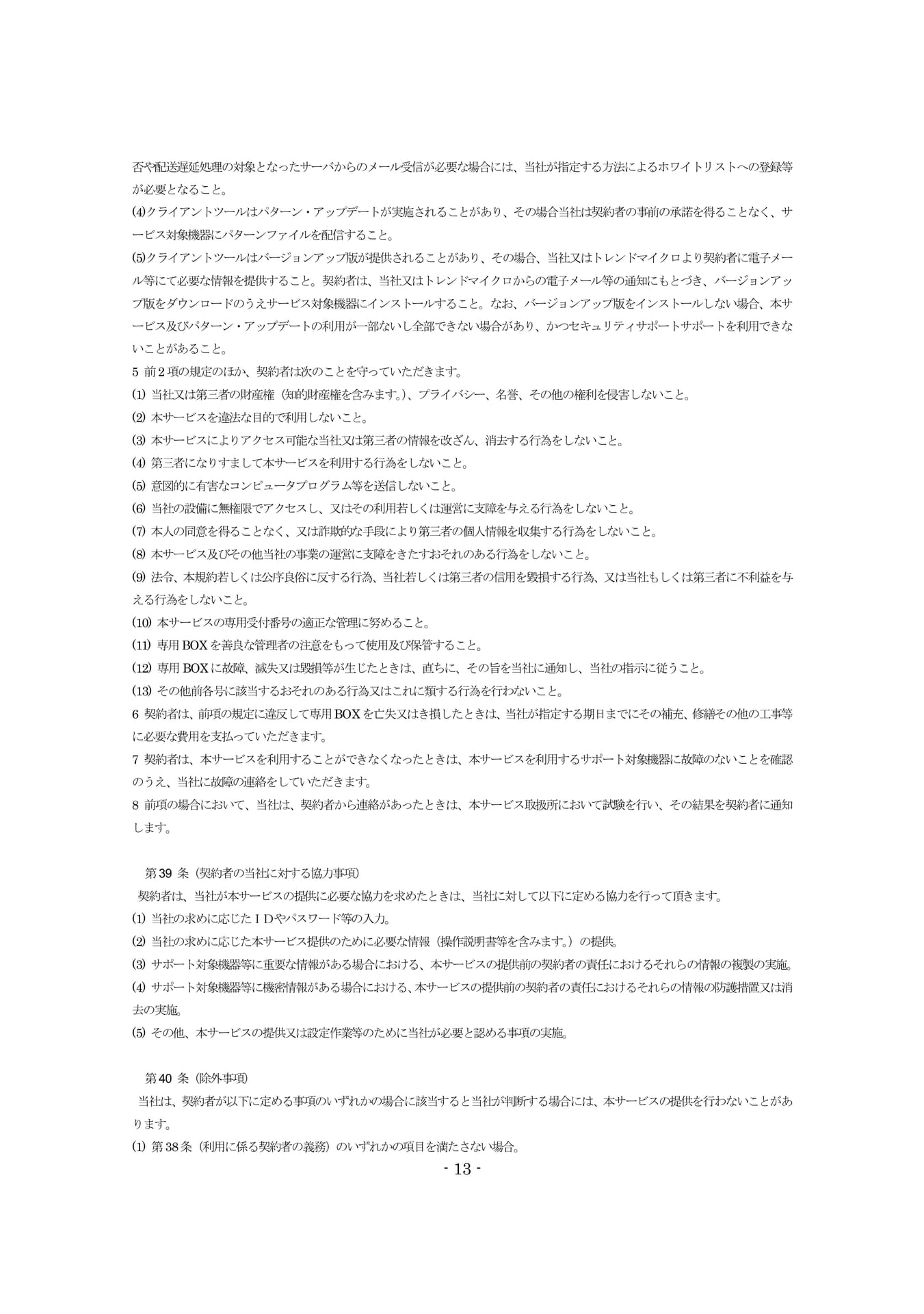 Page 13(13ページ目)