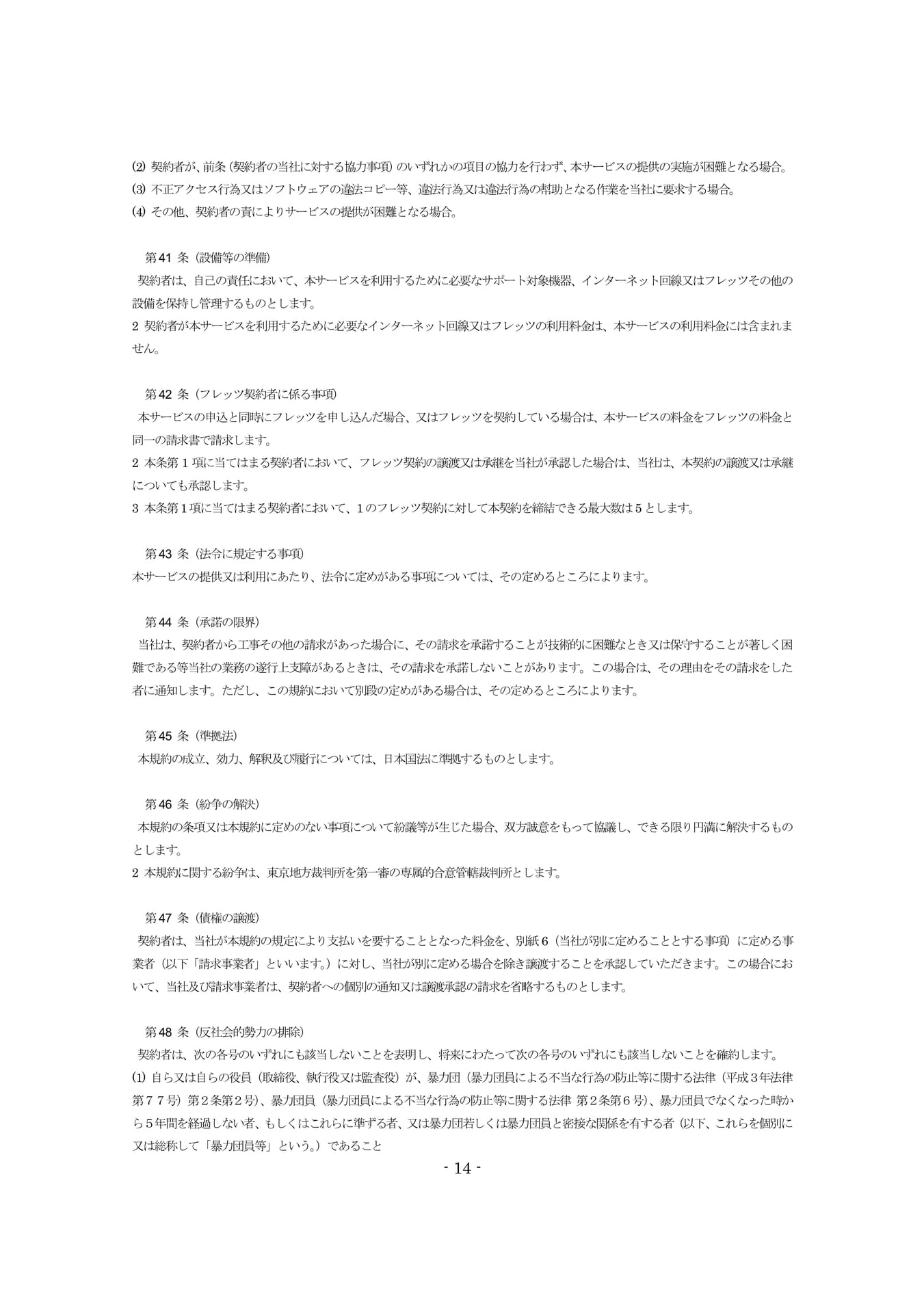 Page 14(14ページ目)