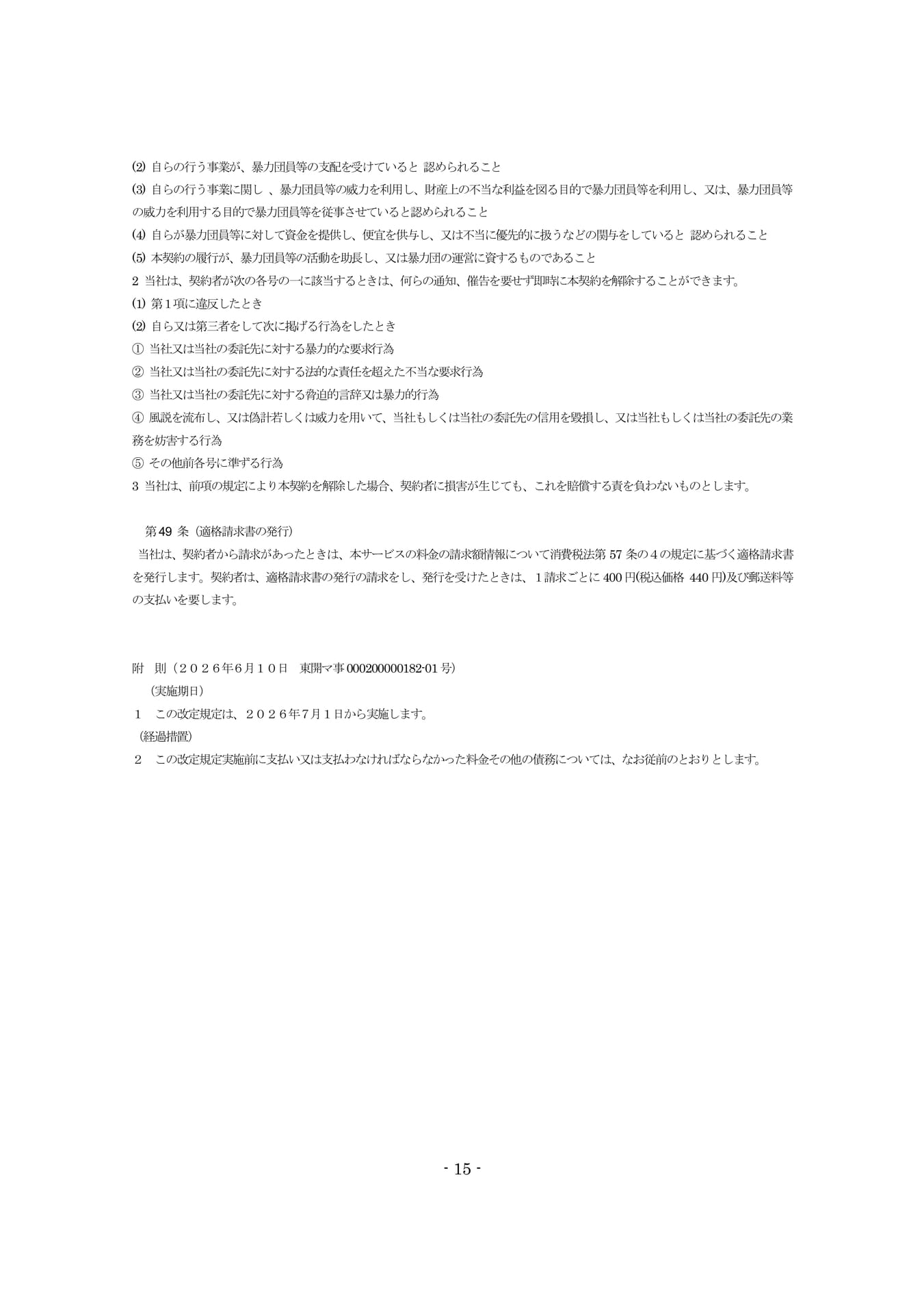 Page 15(15ページ目)