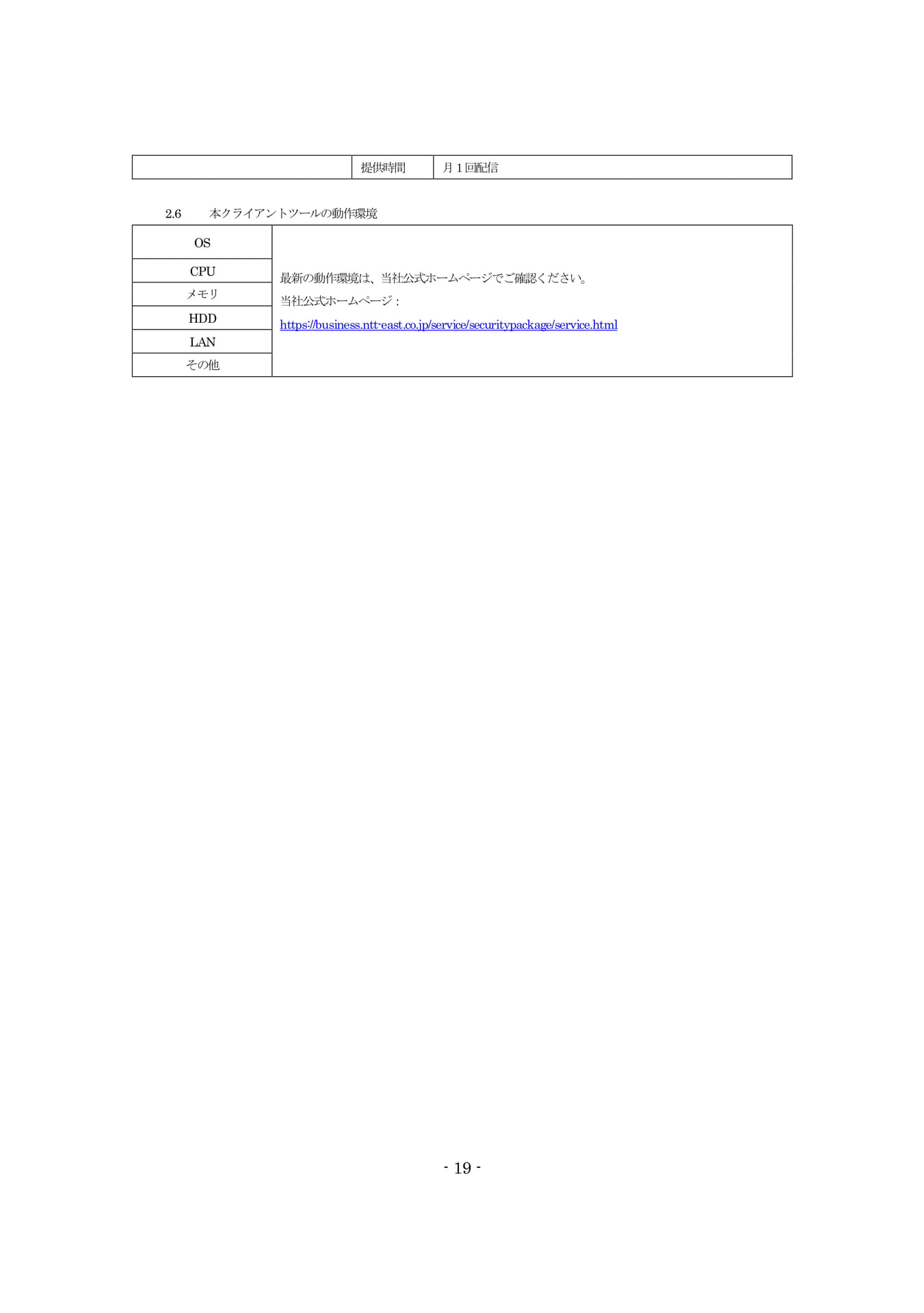 Page 19（19ページ目）