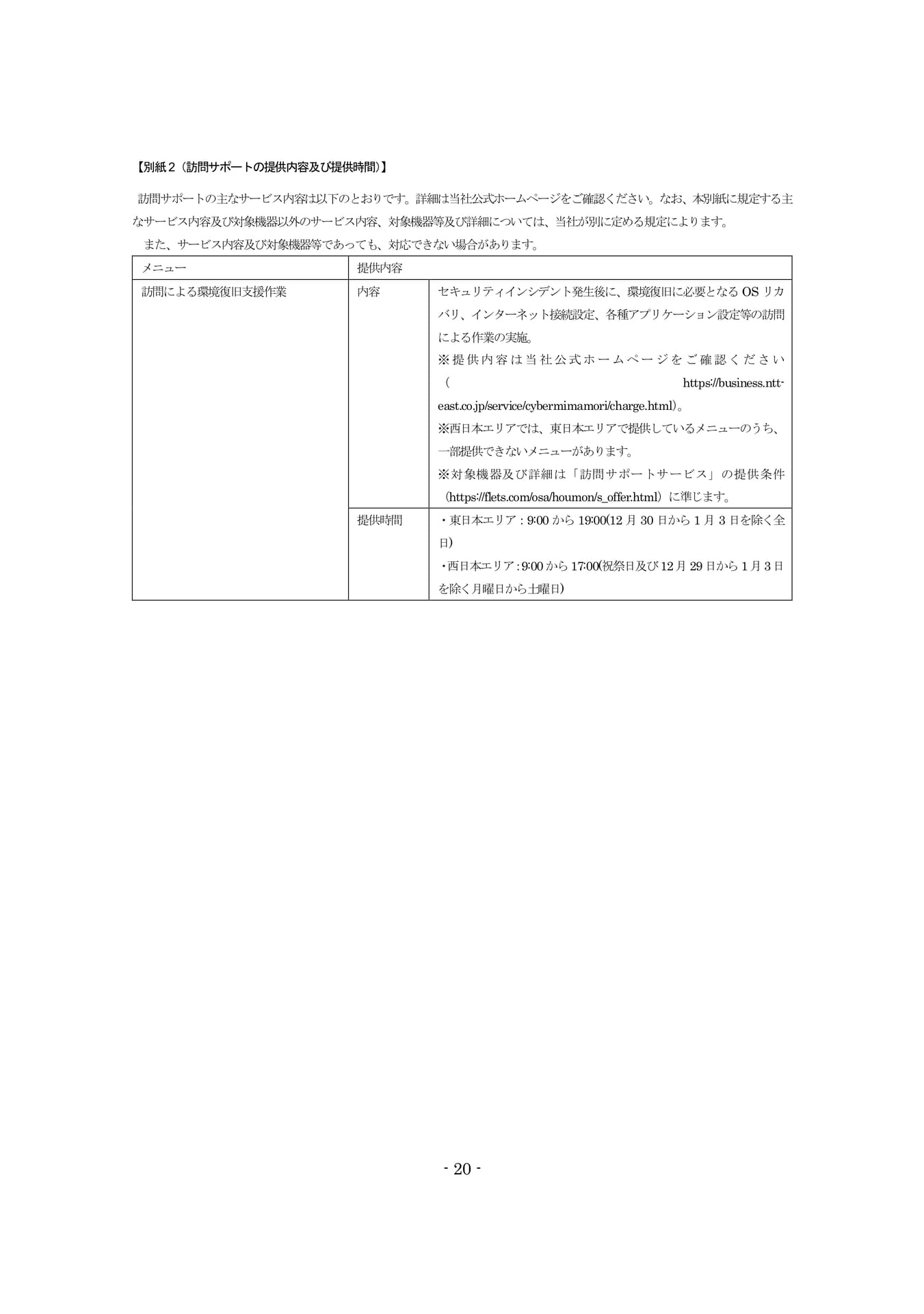 Page 20(20ページ目)