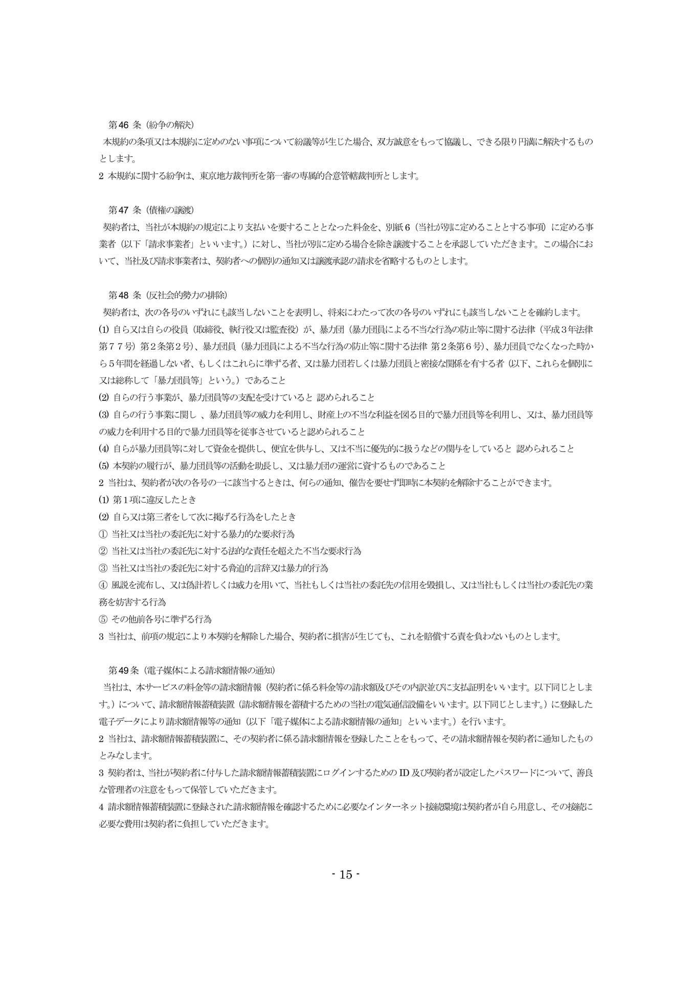 Page 15（15ページ目）