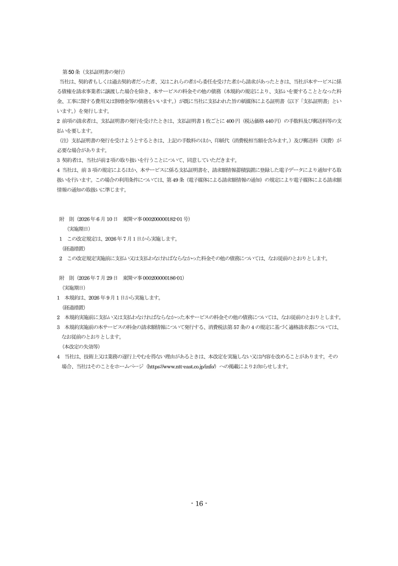 Page 16（16ページ目）