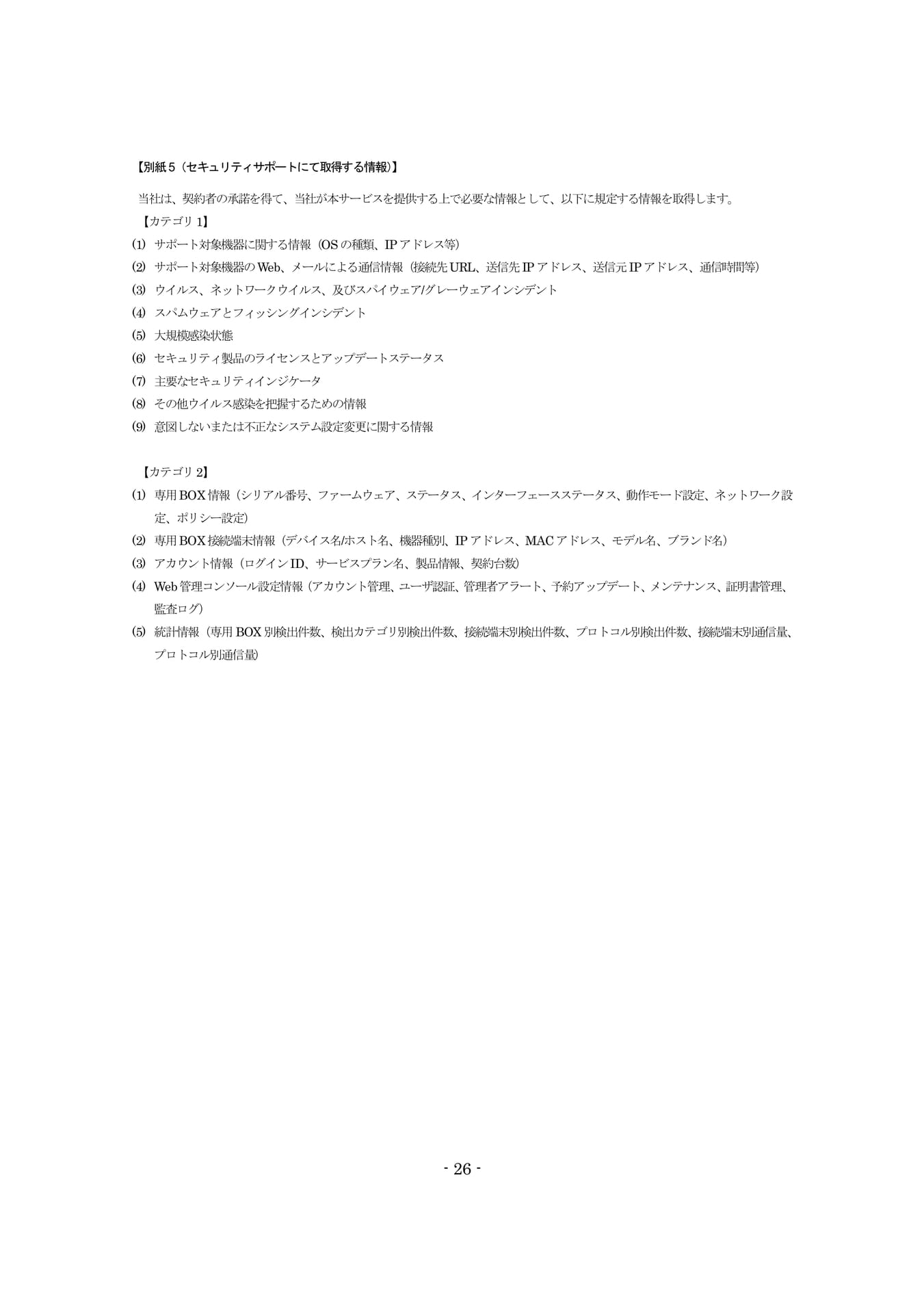 Page 26（26ページ目）
