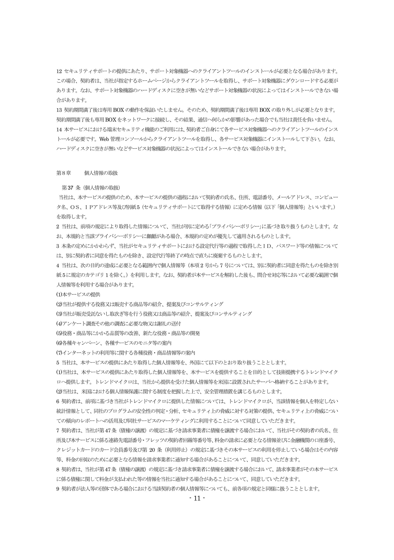 Page 11（11ページ目）