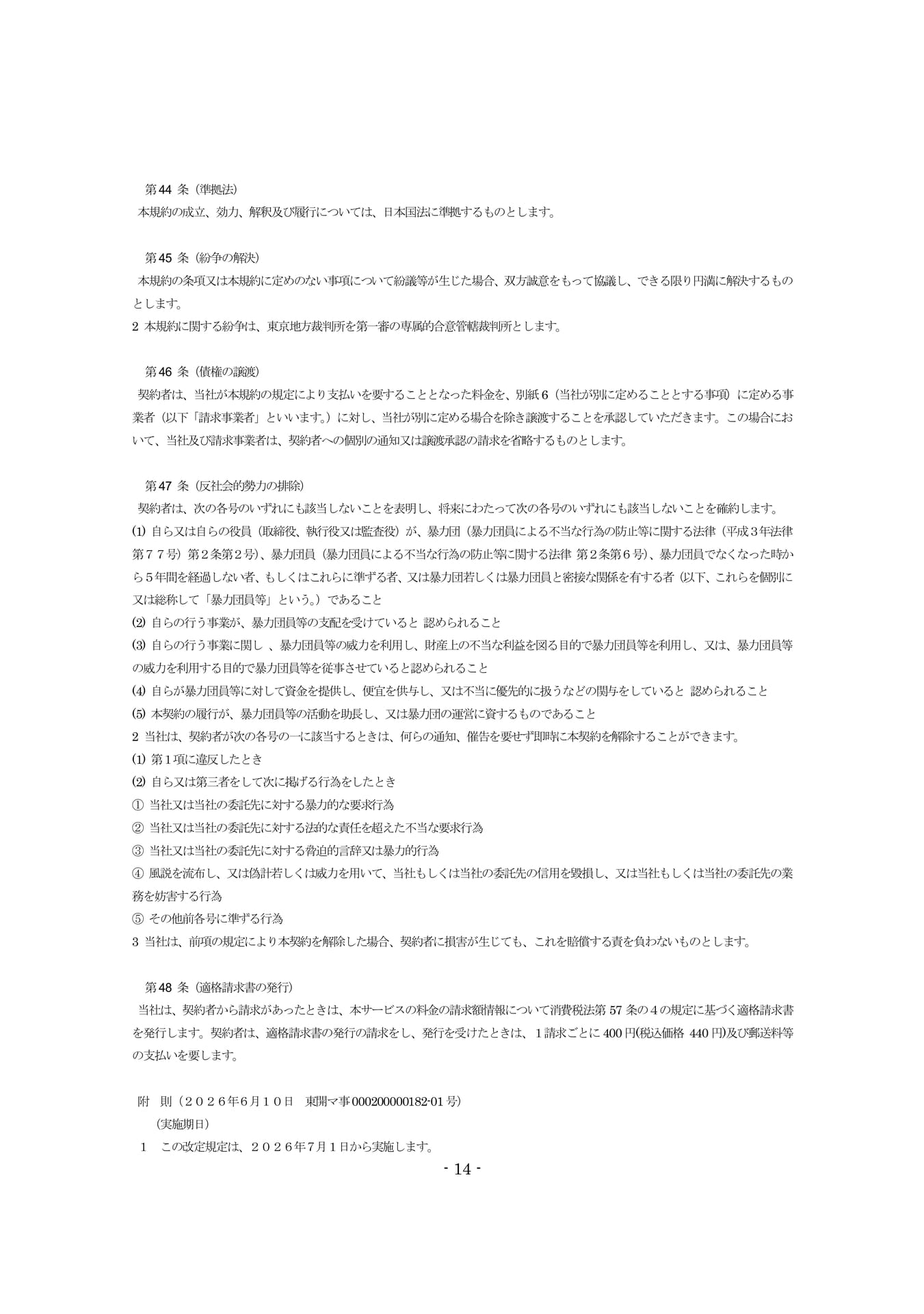 Page 14（14ページ目）