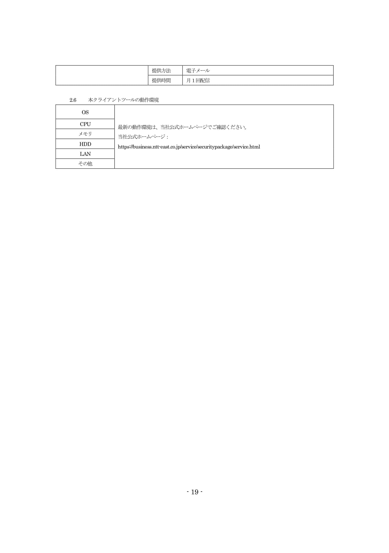 Page 19（19ページ目）