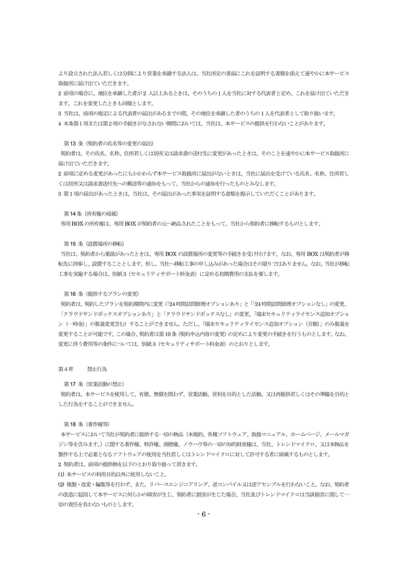 Page 06（6ページ目）