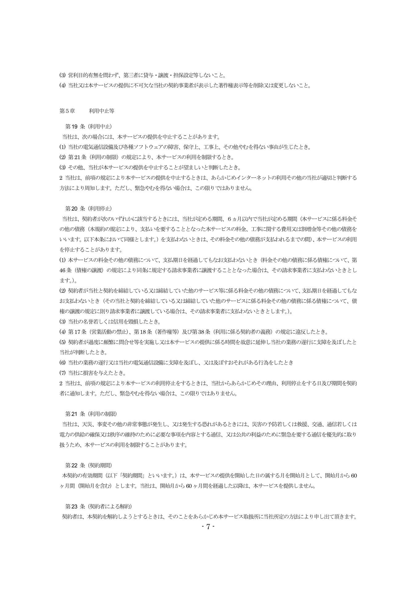Page 07（7ページ目）