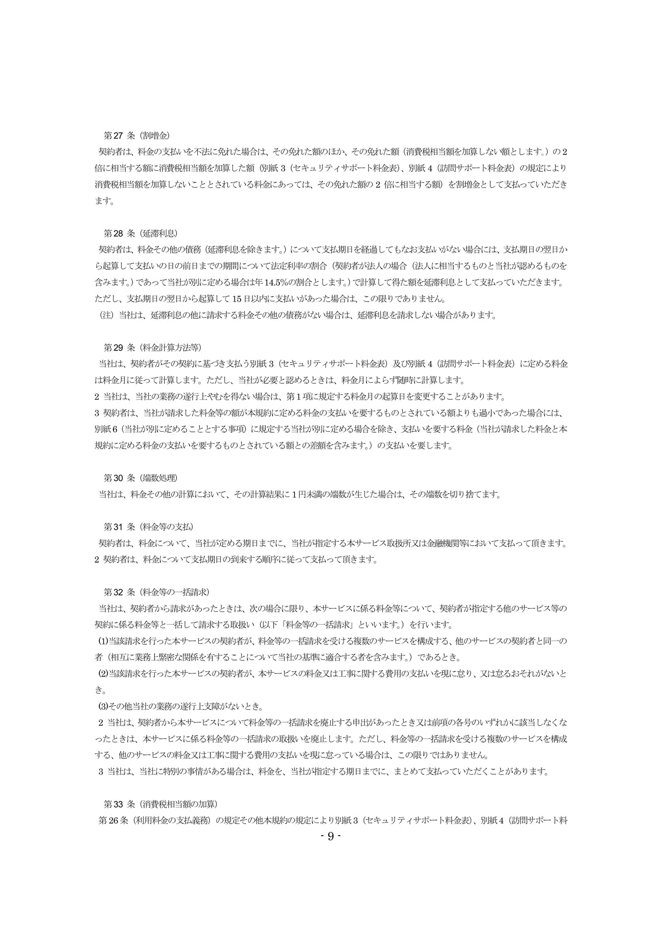 Page 09（9ページ目）