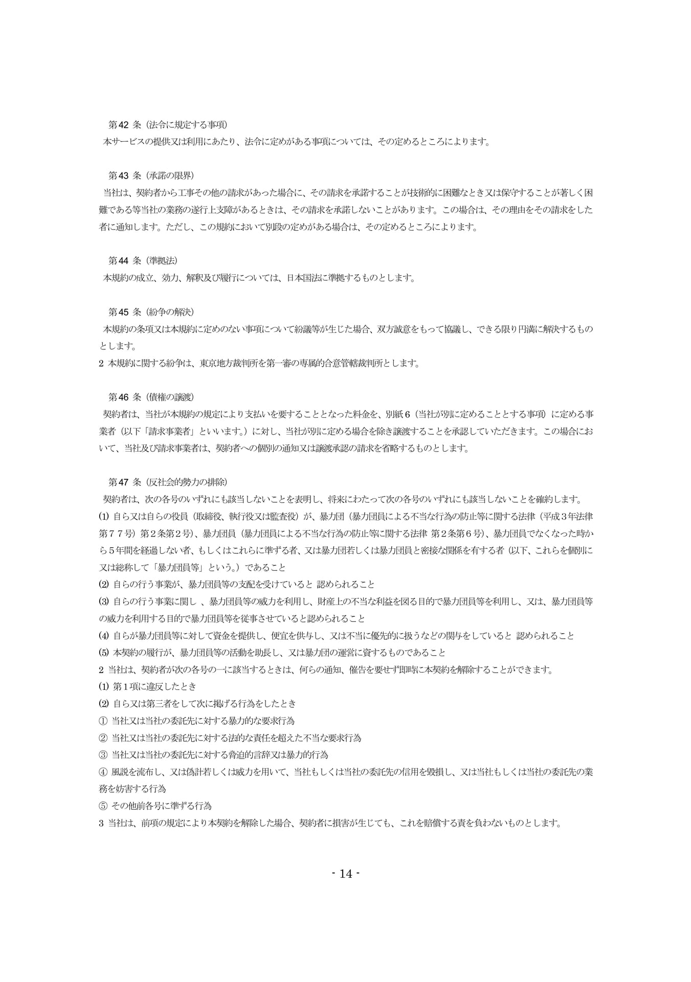 Page 14（14ページ目）
