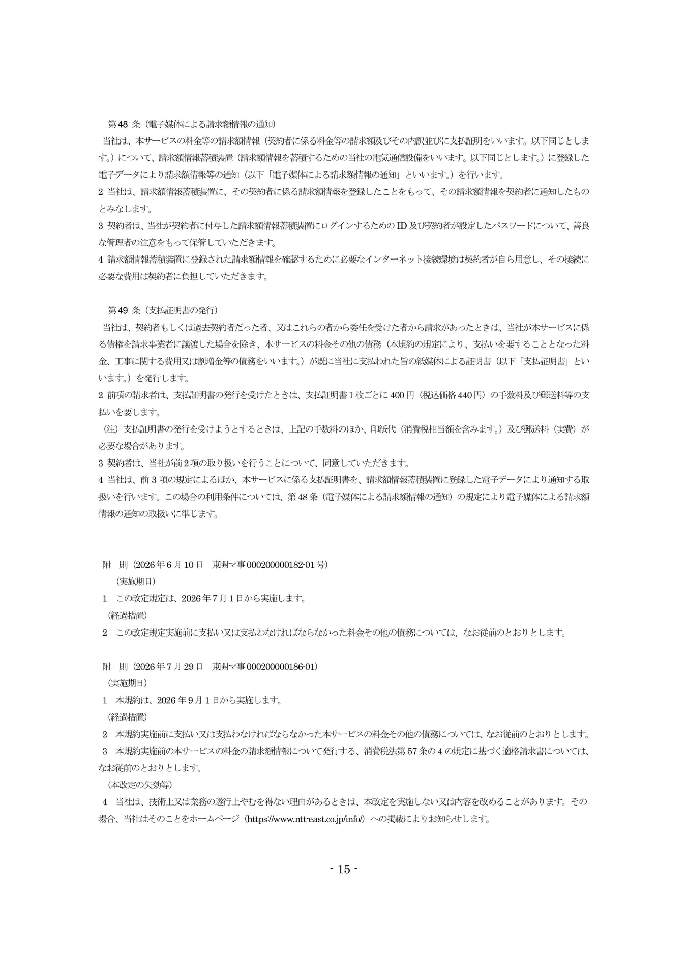 Page 15（15ページ目）