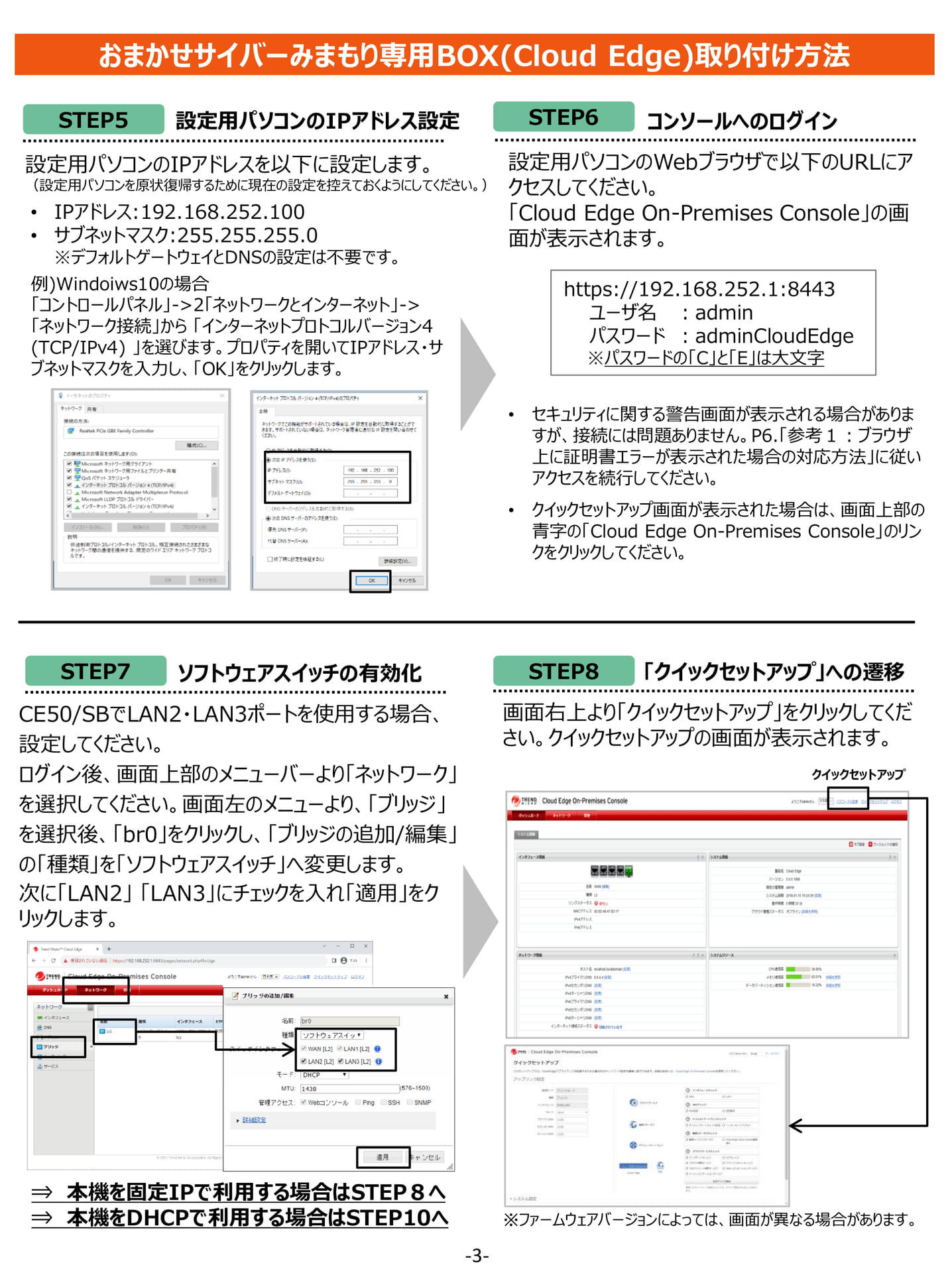 Page 3(3ページ目)