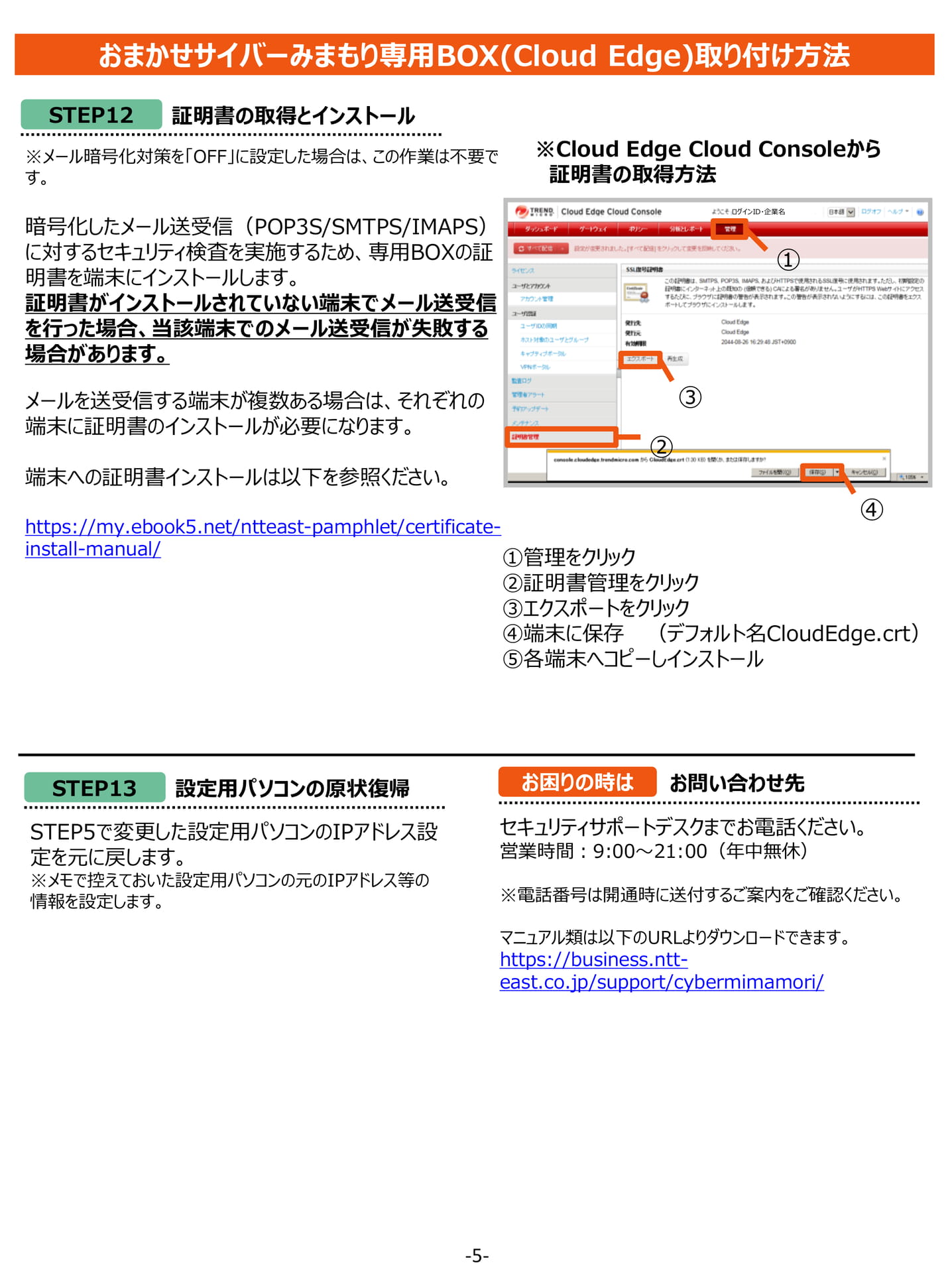Page 5(5ページ目)