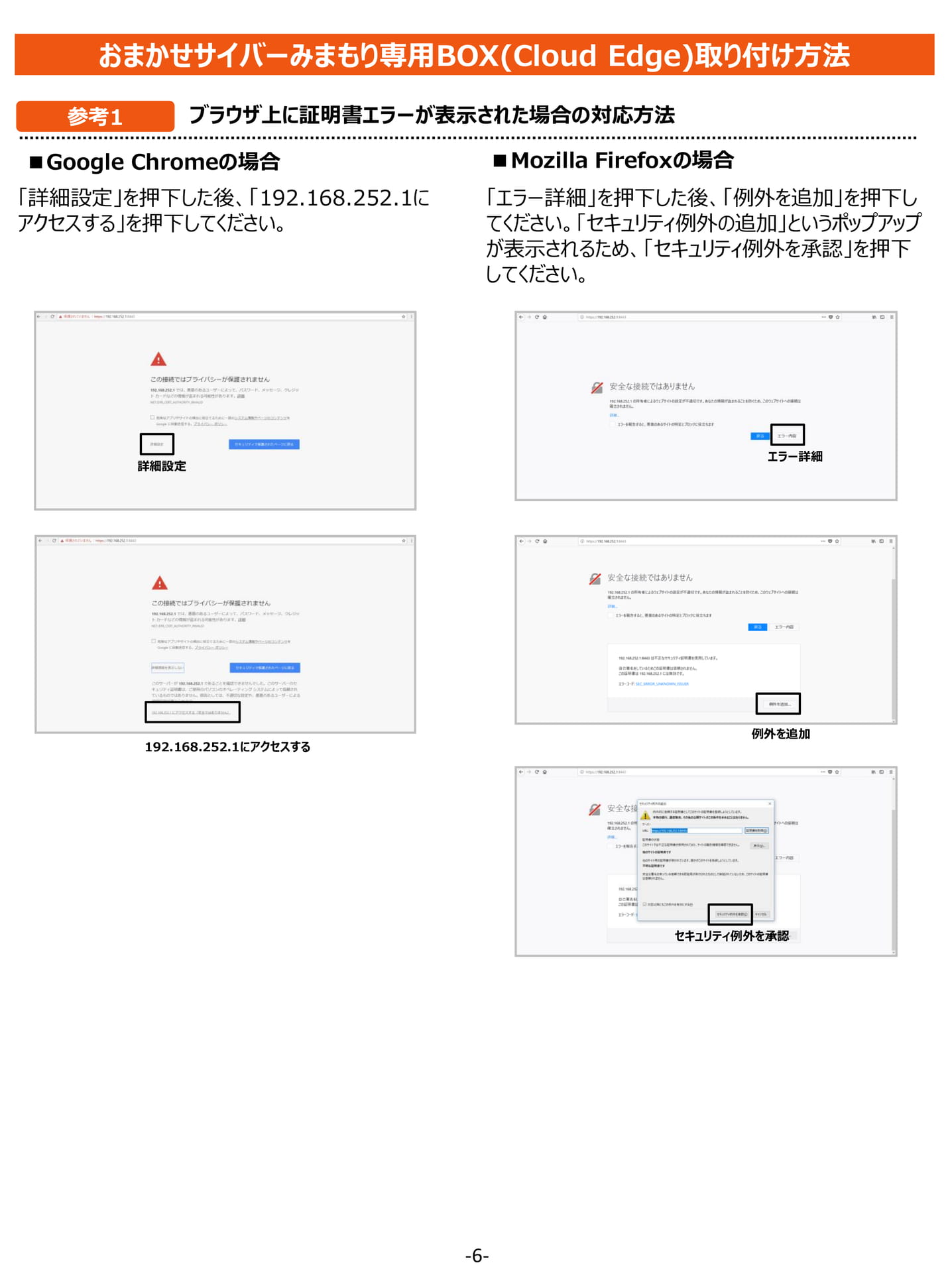 Page 6(6ページ目)