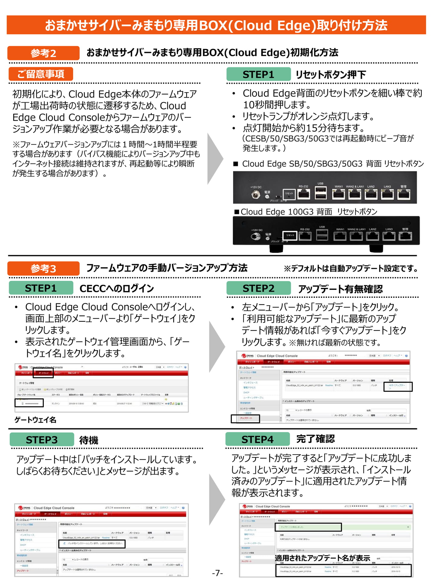Page 7(7ページ目)