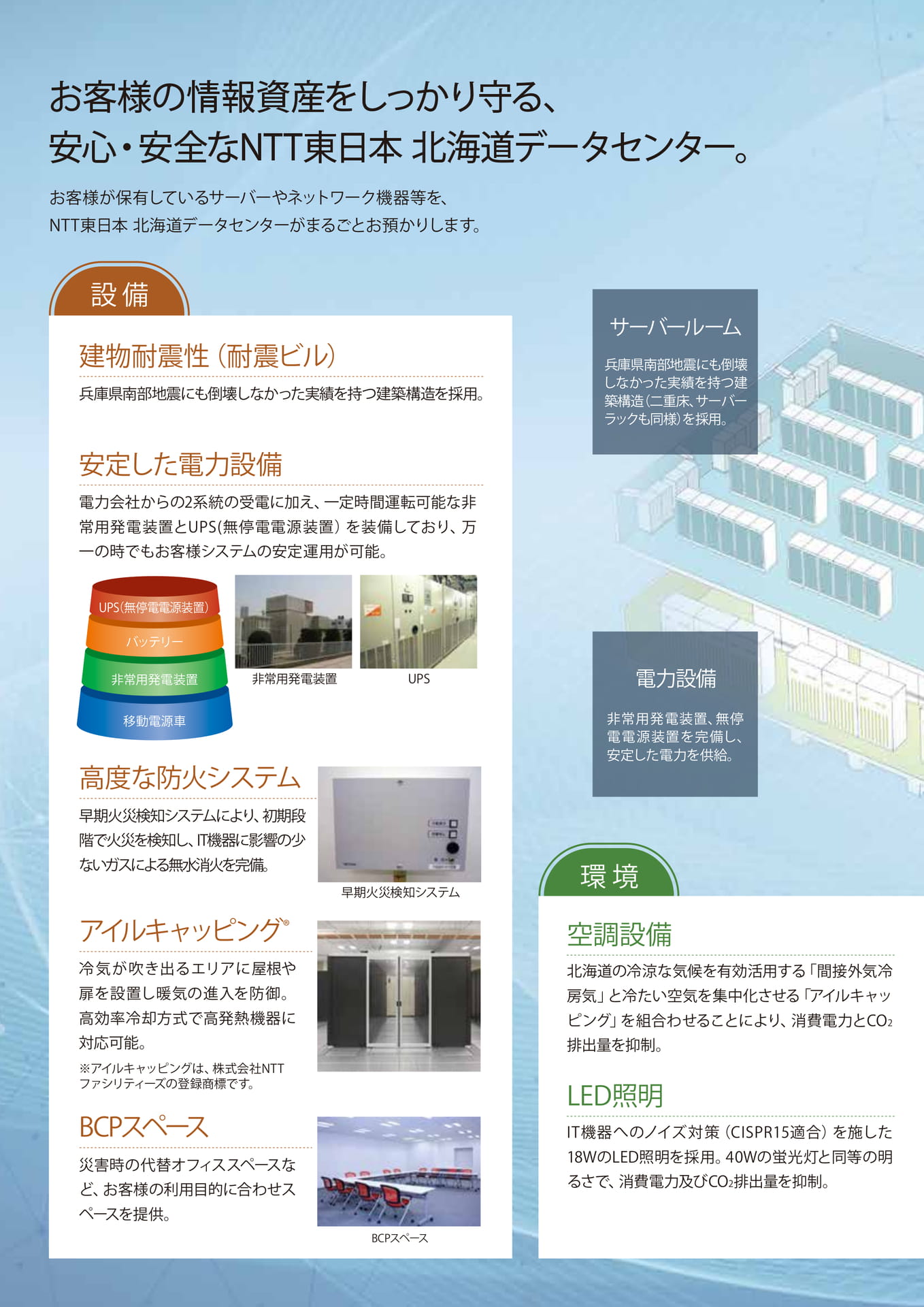 Page 2（2ページ目）
