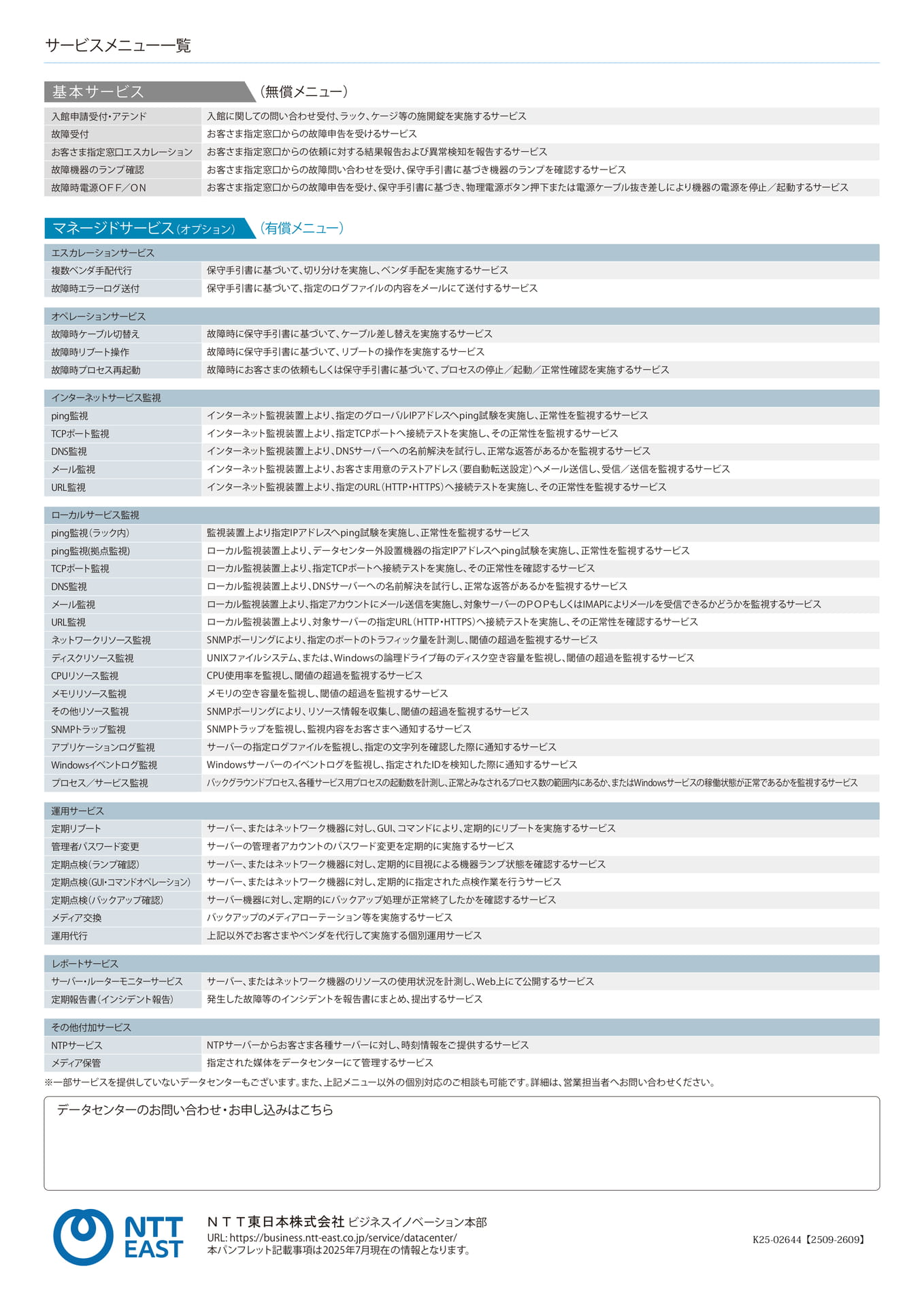 Page 2(2ページ目)