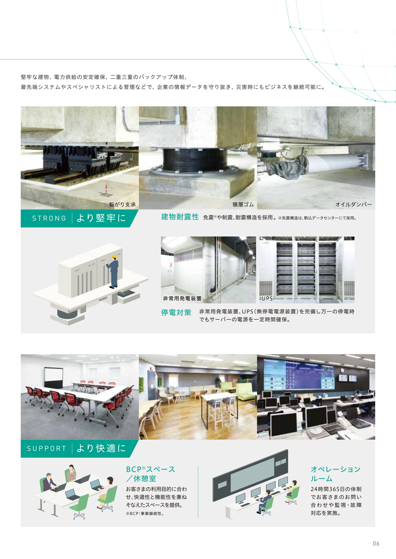 Page 7(7ページ目)