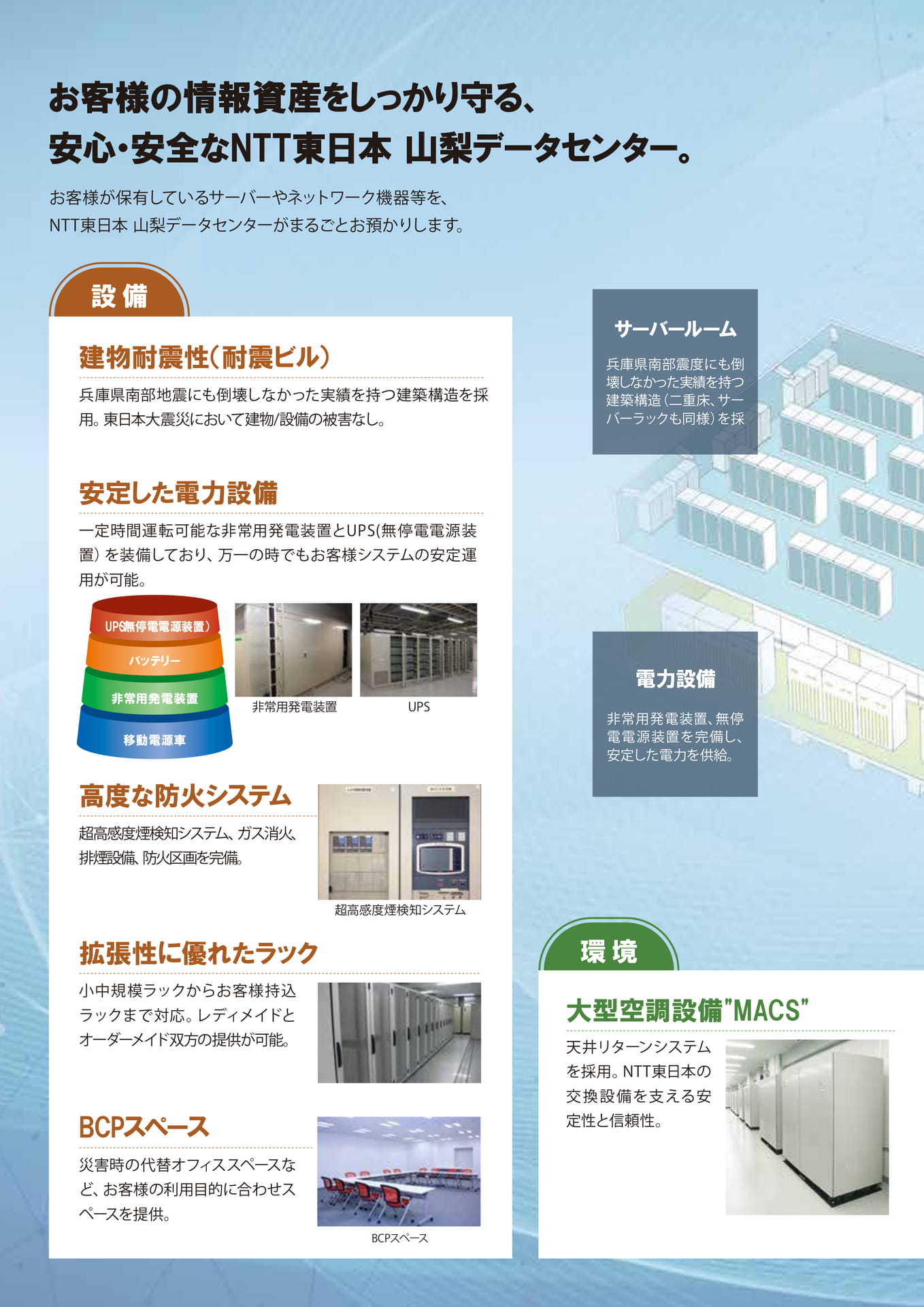 Page 2（2ページ目）