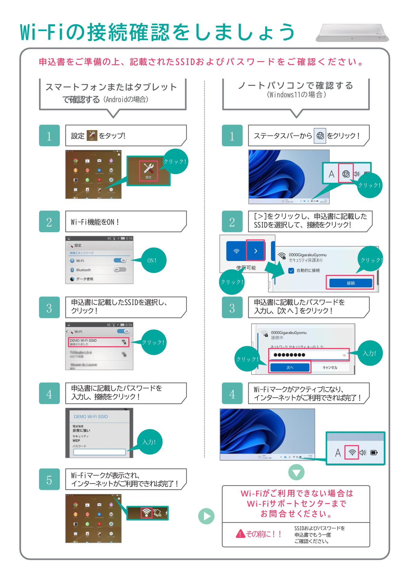 Page 3(3ページ目)