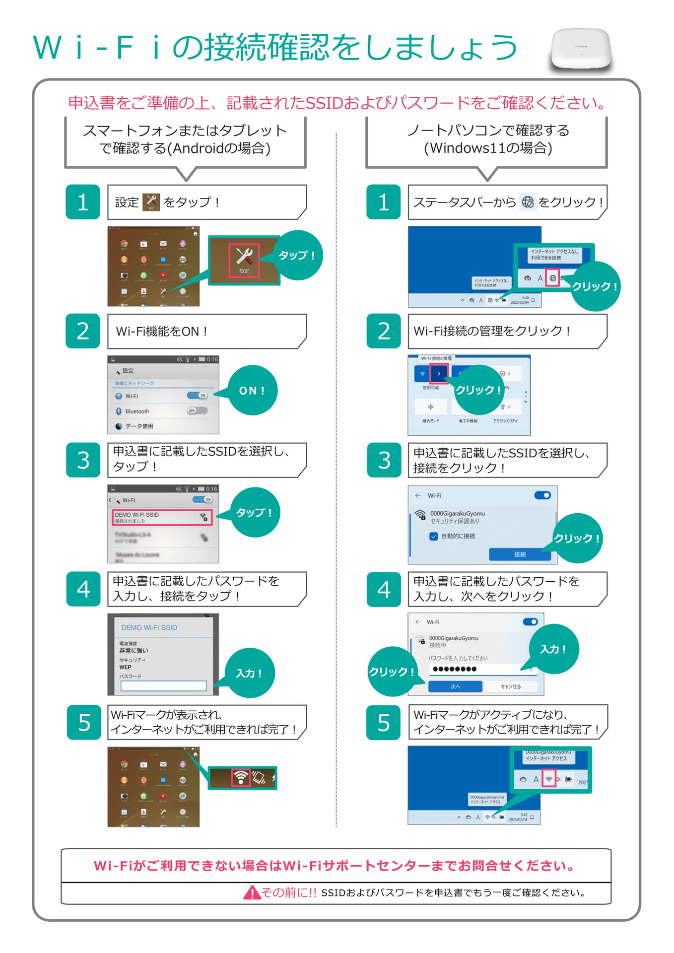 Page 3(3ページ目)