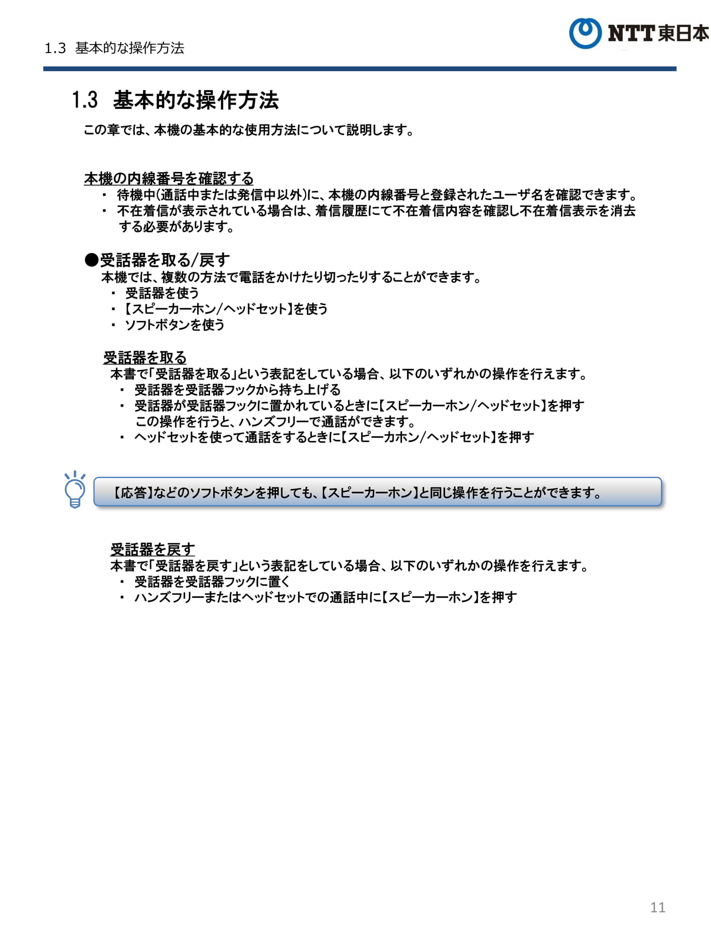 Page 11(11ページ目)