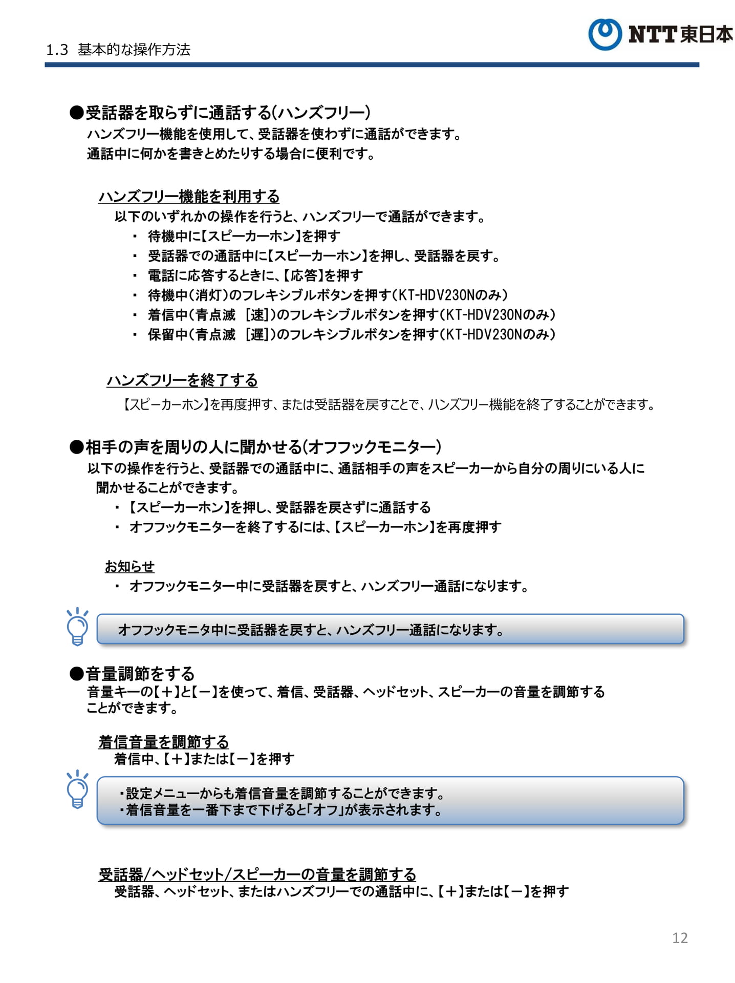 Page 12(12ページ目)