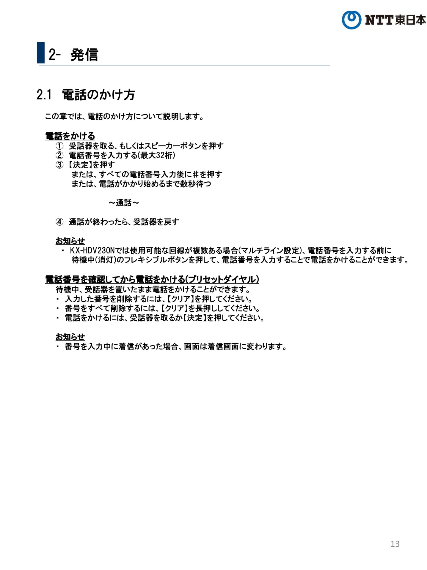 Page 13(13ページ目)
