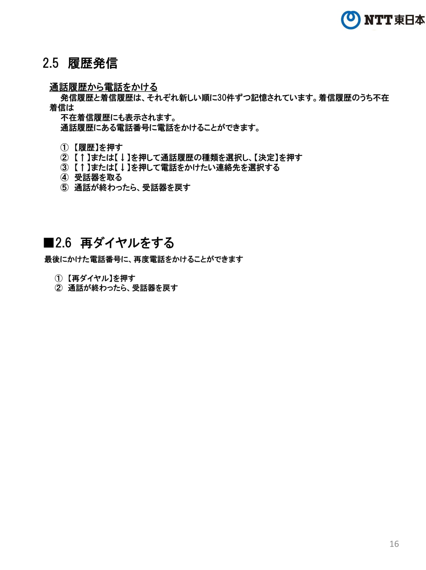 Page 16(16ページ目)