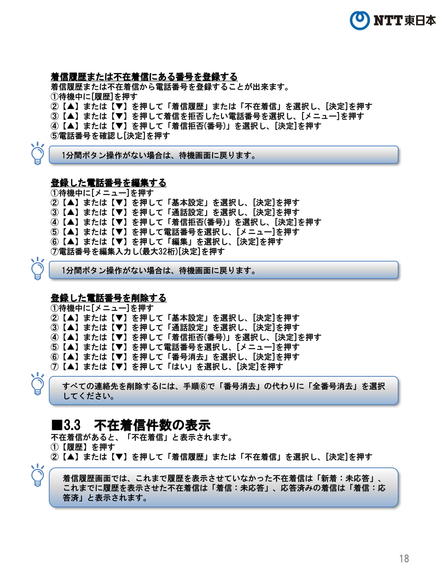 Page 18(18ページ目)