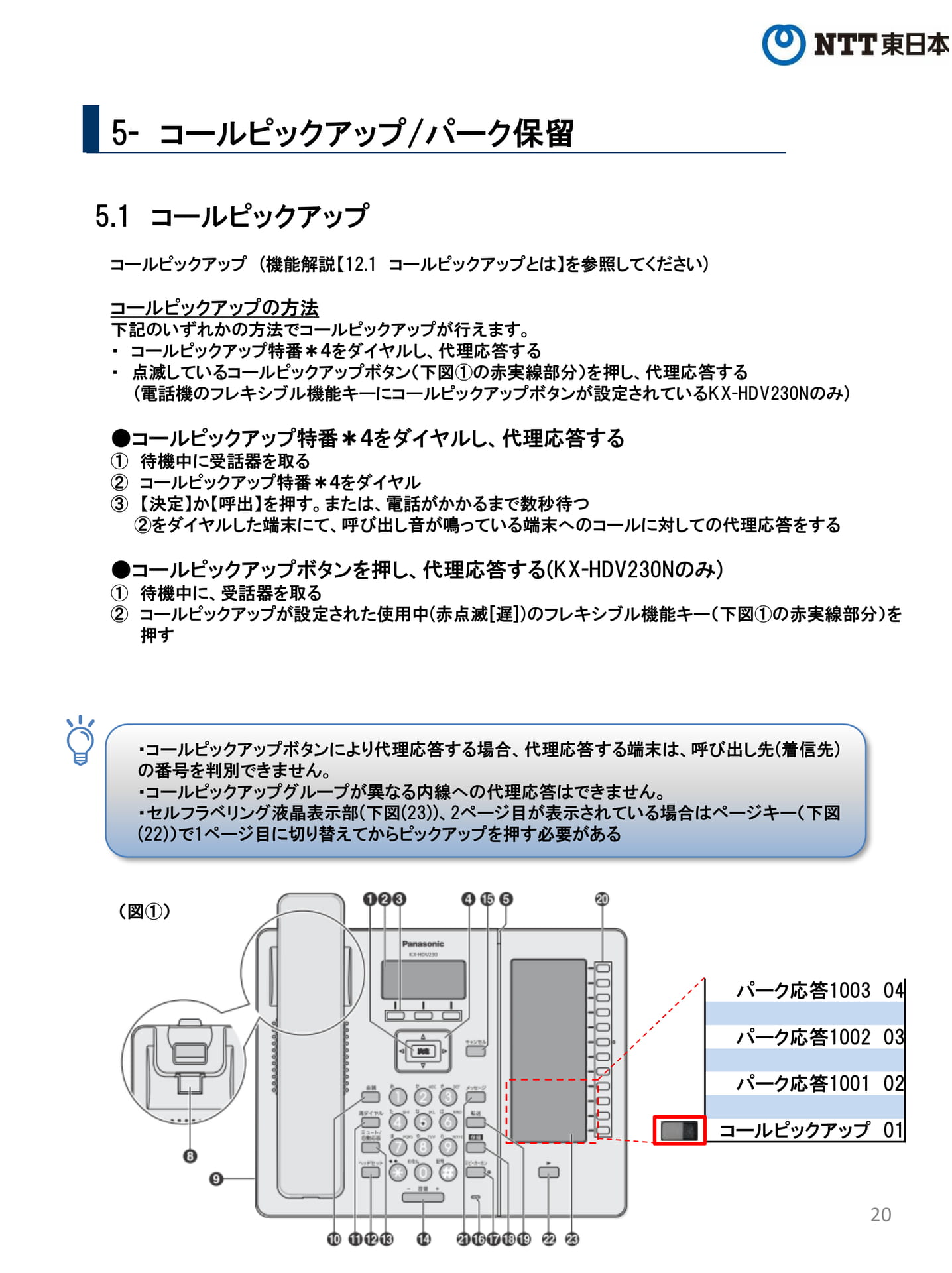 Page 20(20ページ目)