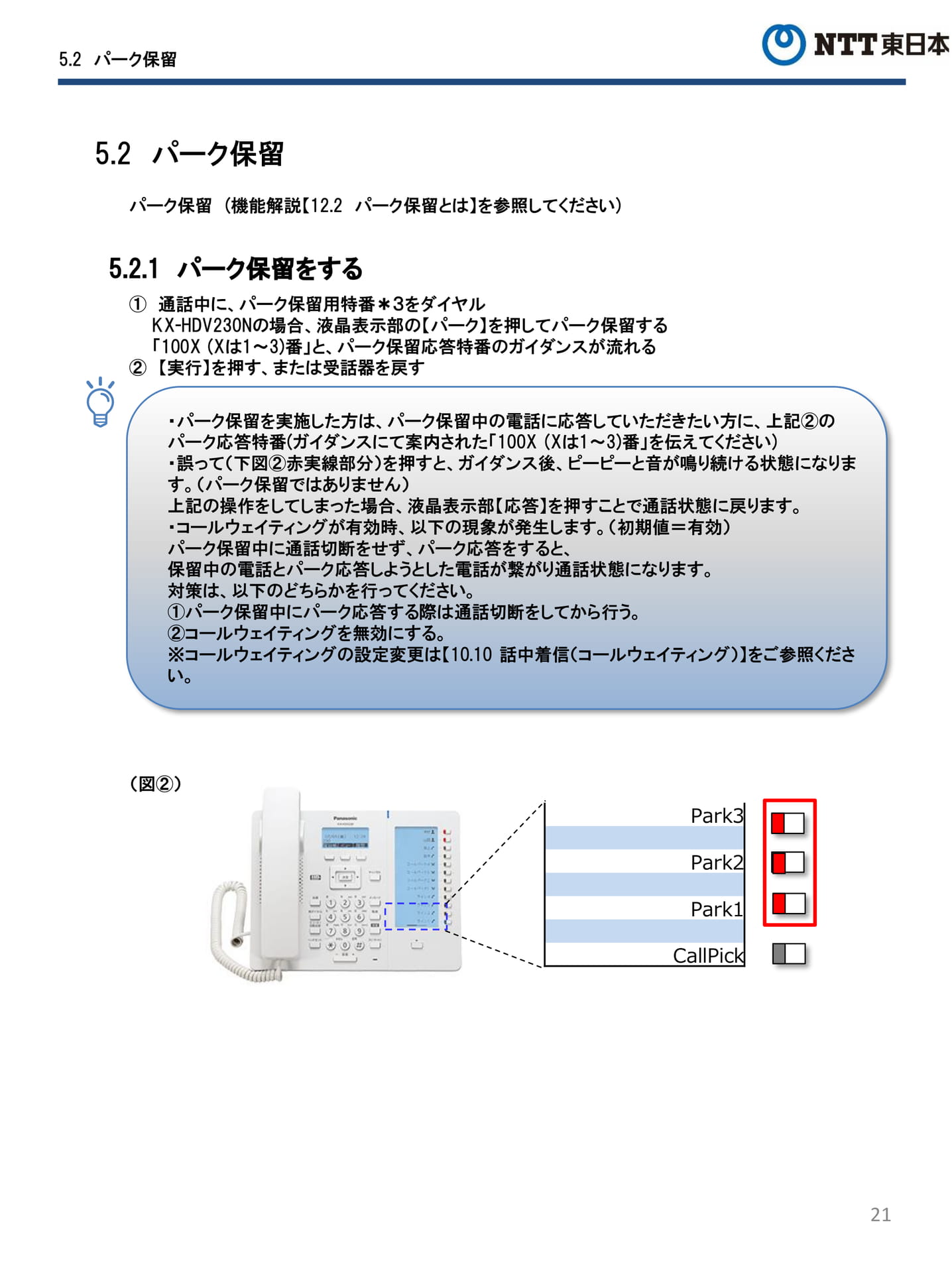 Page 21(21ページ目)