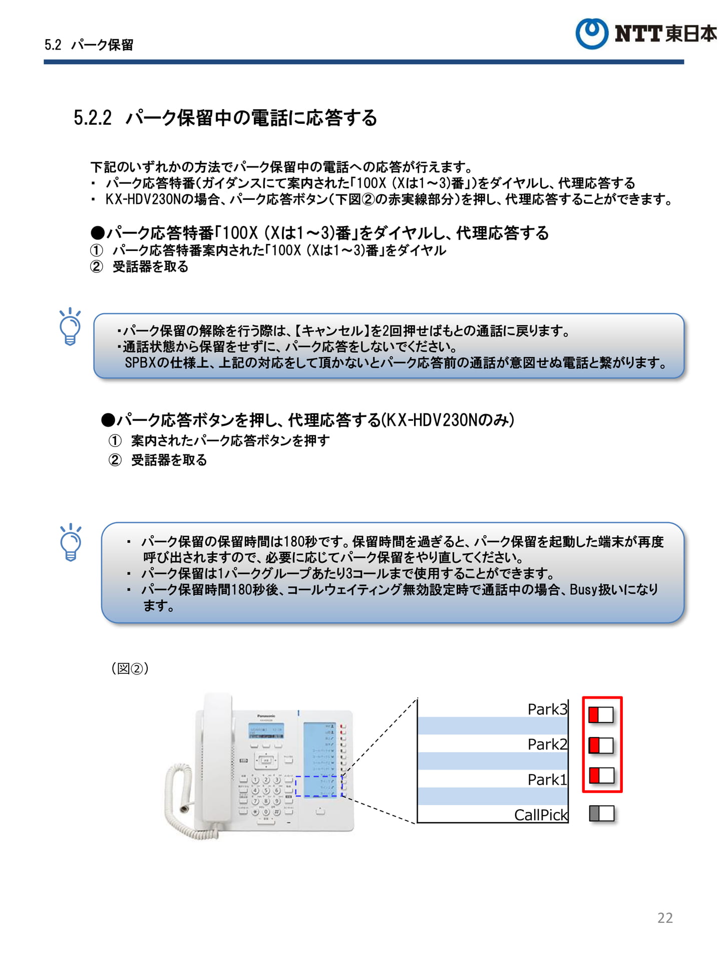 Page 22(22ページ目)