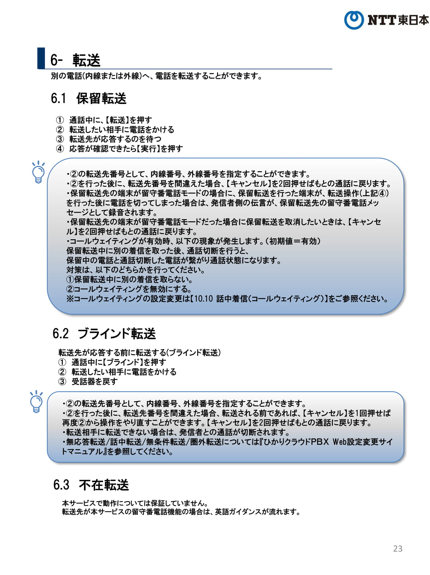 Page 23(23ページ目)