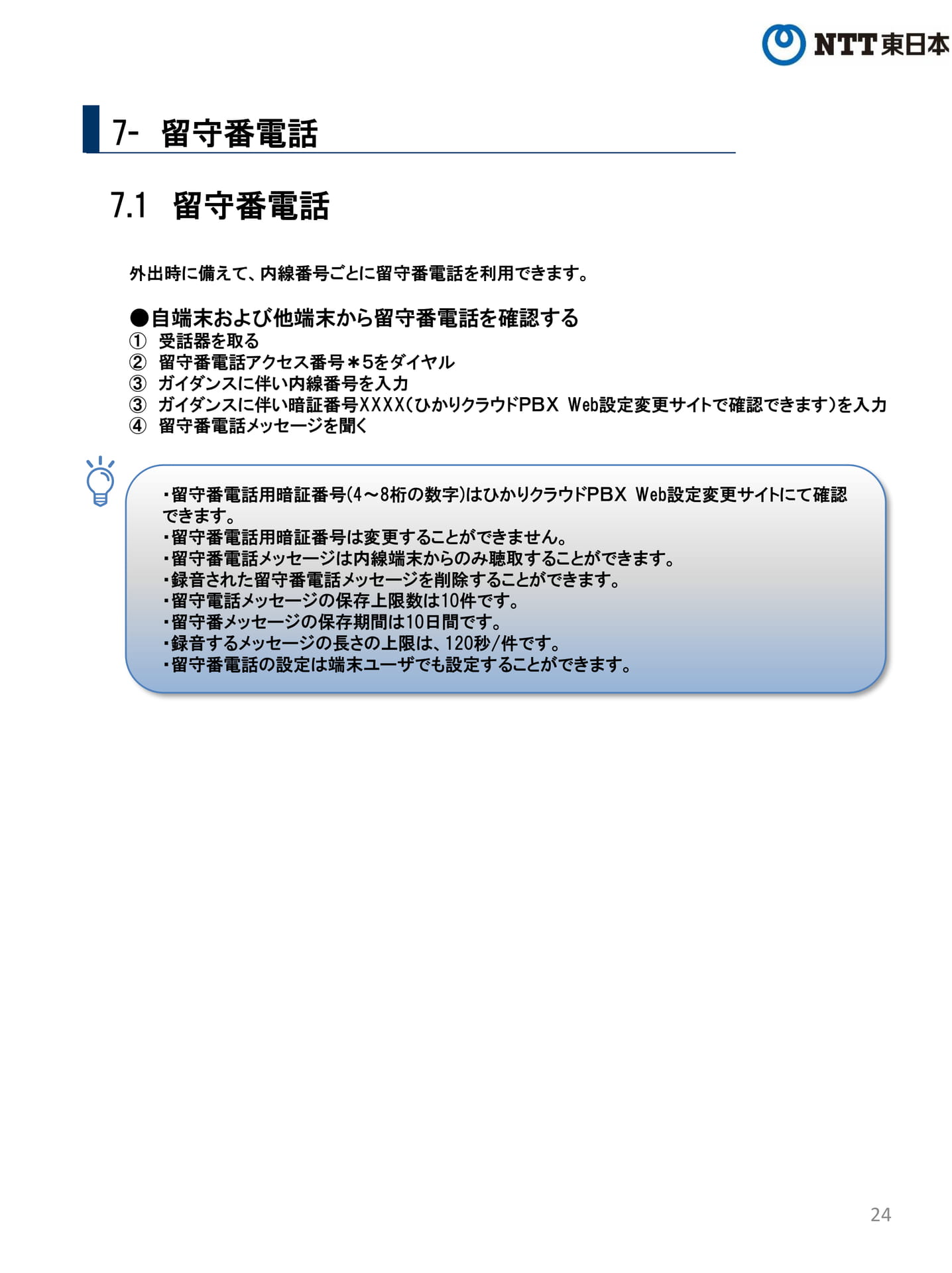 Page 24(24ページ目)