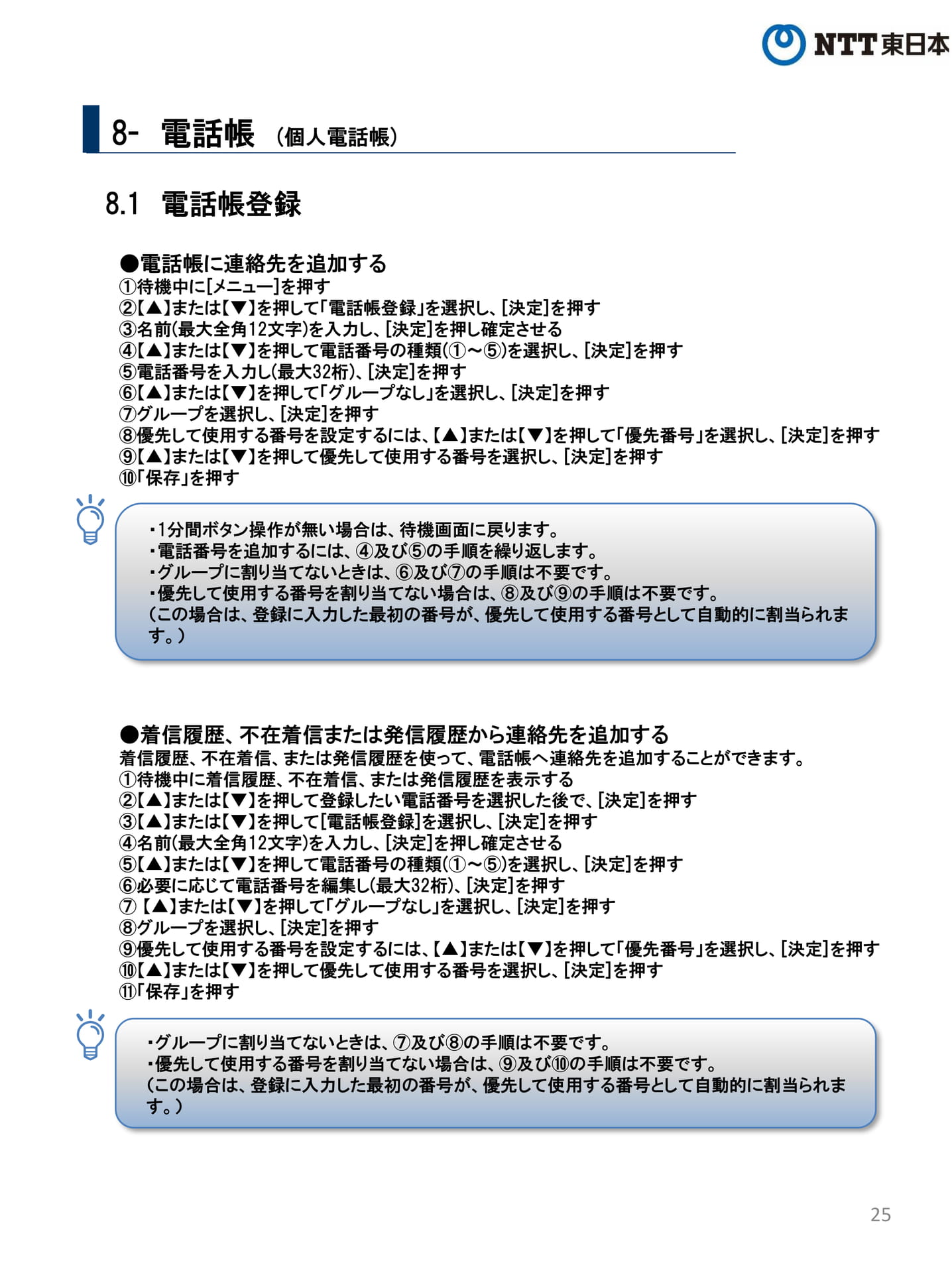 Page 25(25ページ目)