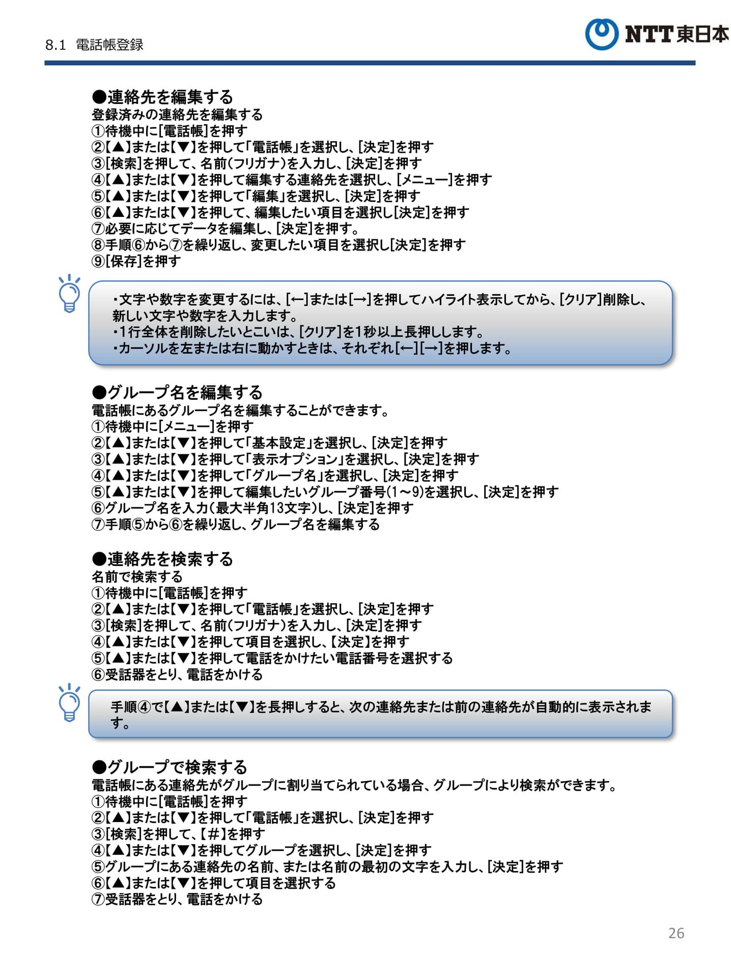 Page 26(26ページ目)