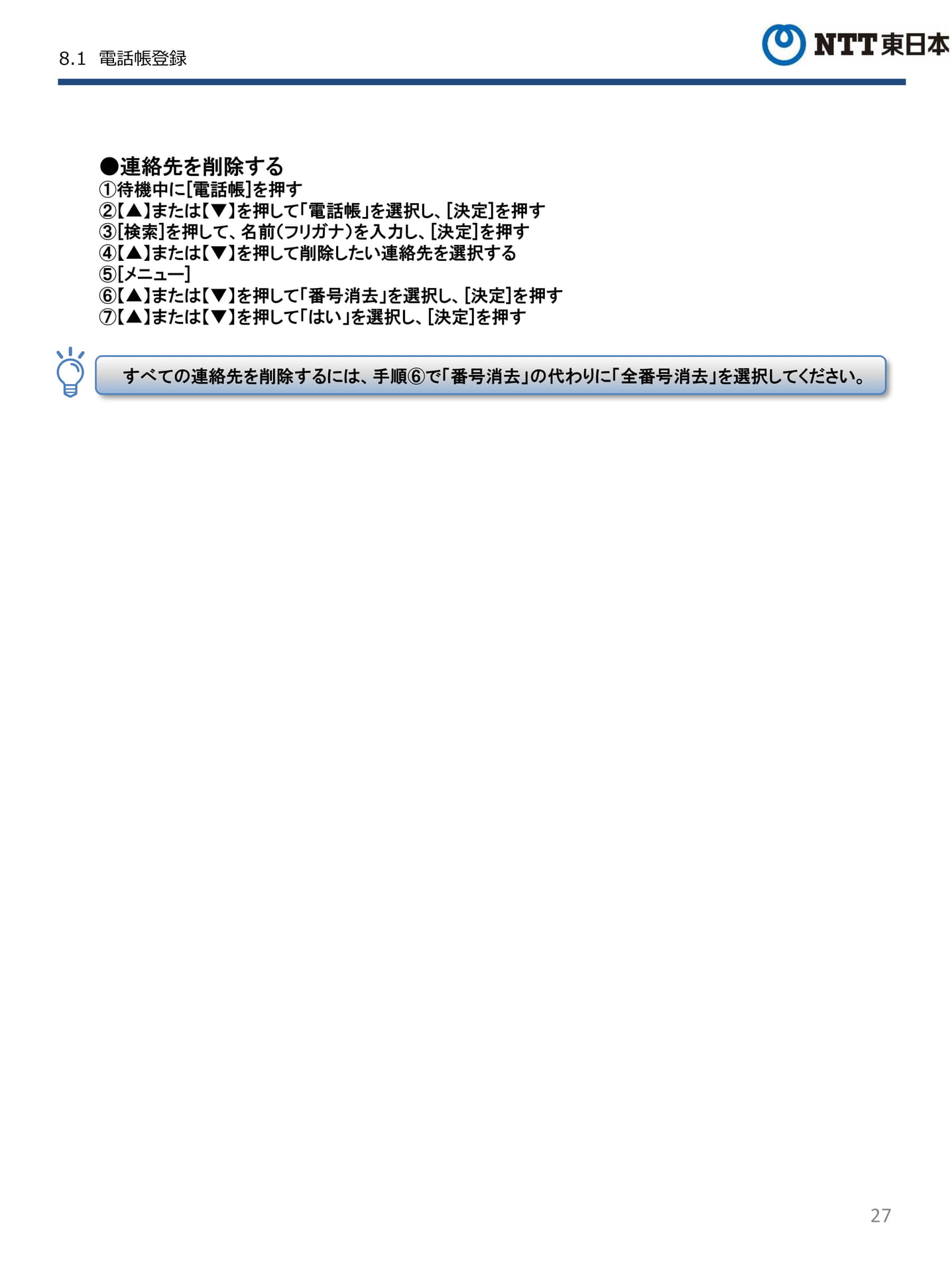 Page 27(27ページ目)