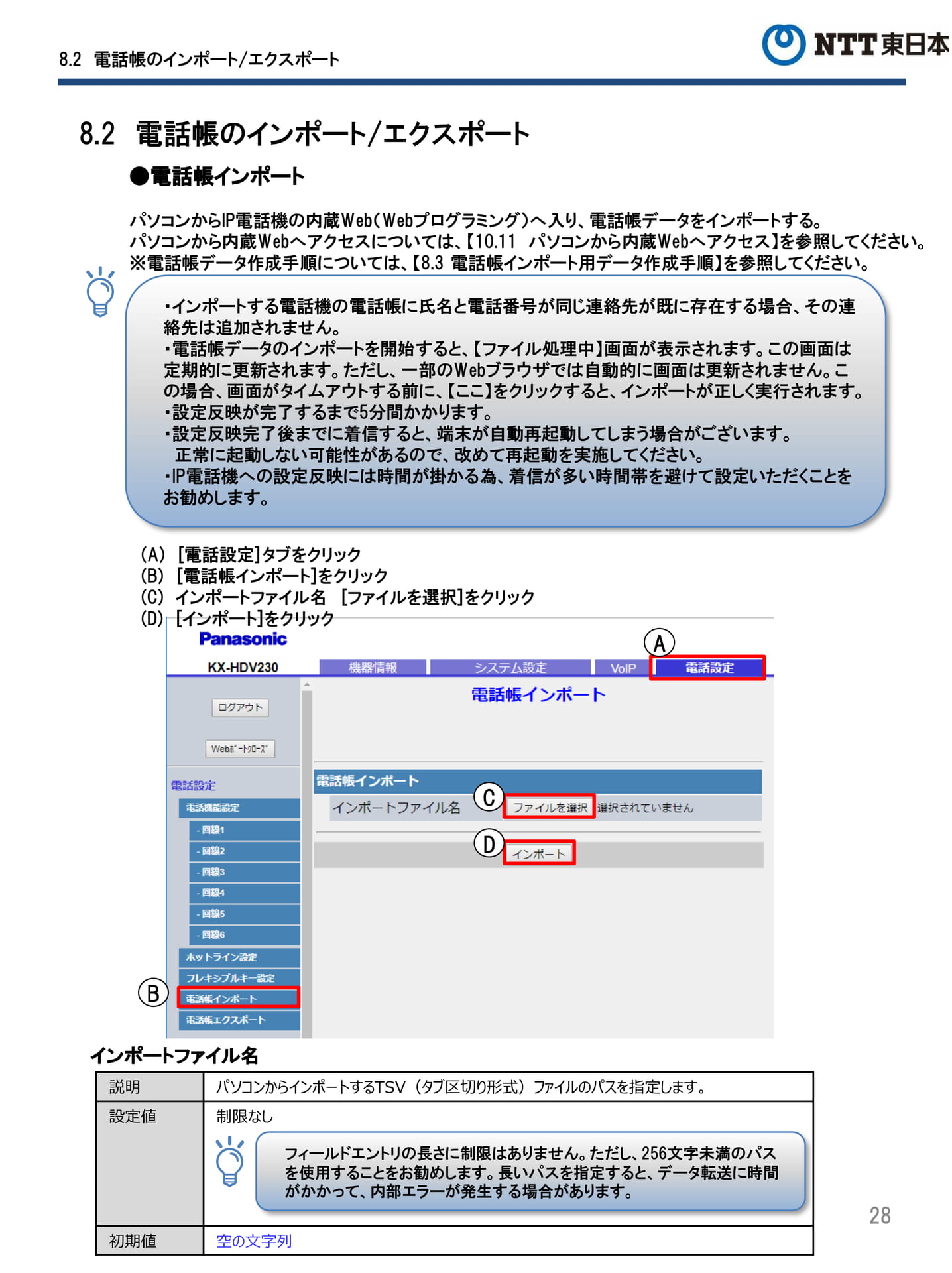 Page 28(28ページ目)