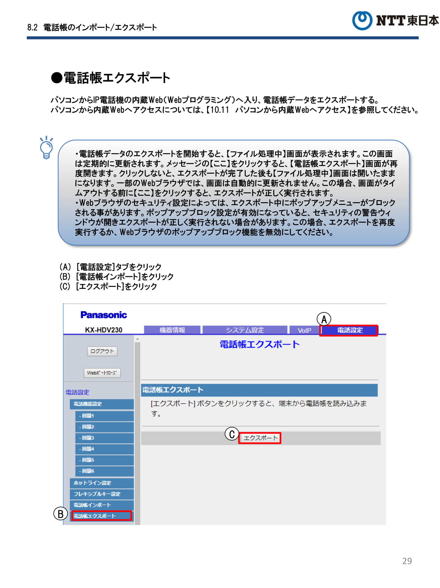 Page 29(29ページ目)