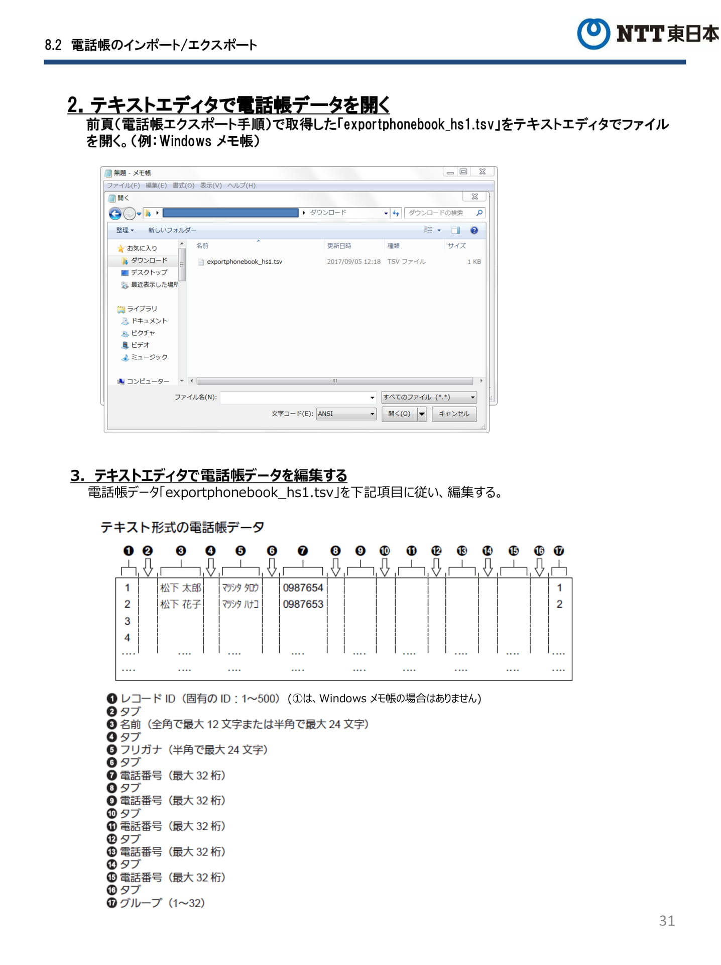 Page 31(31ページ目)