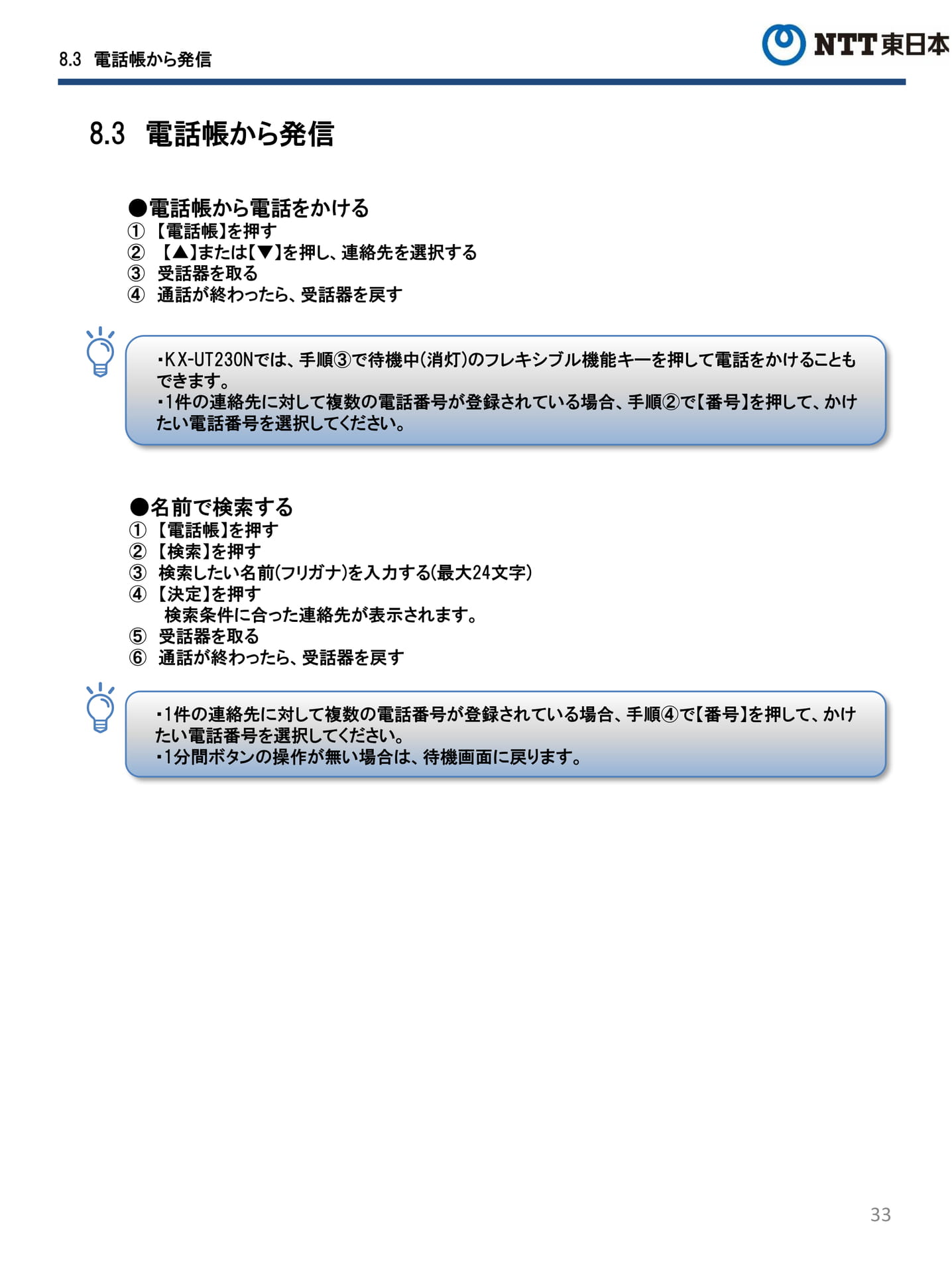 Page 33(33ページ目)