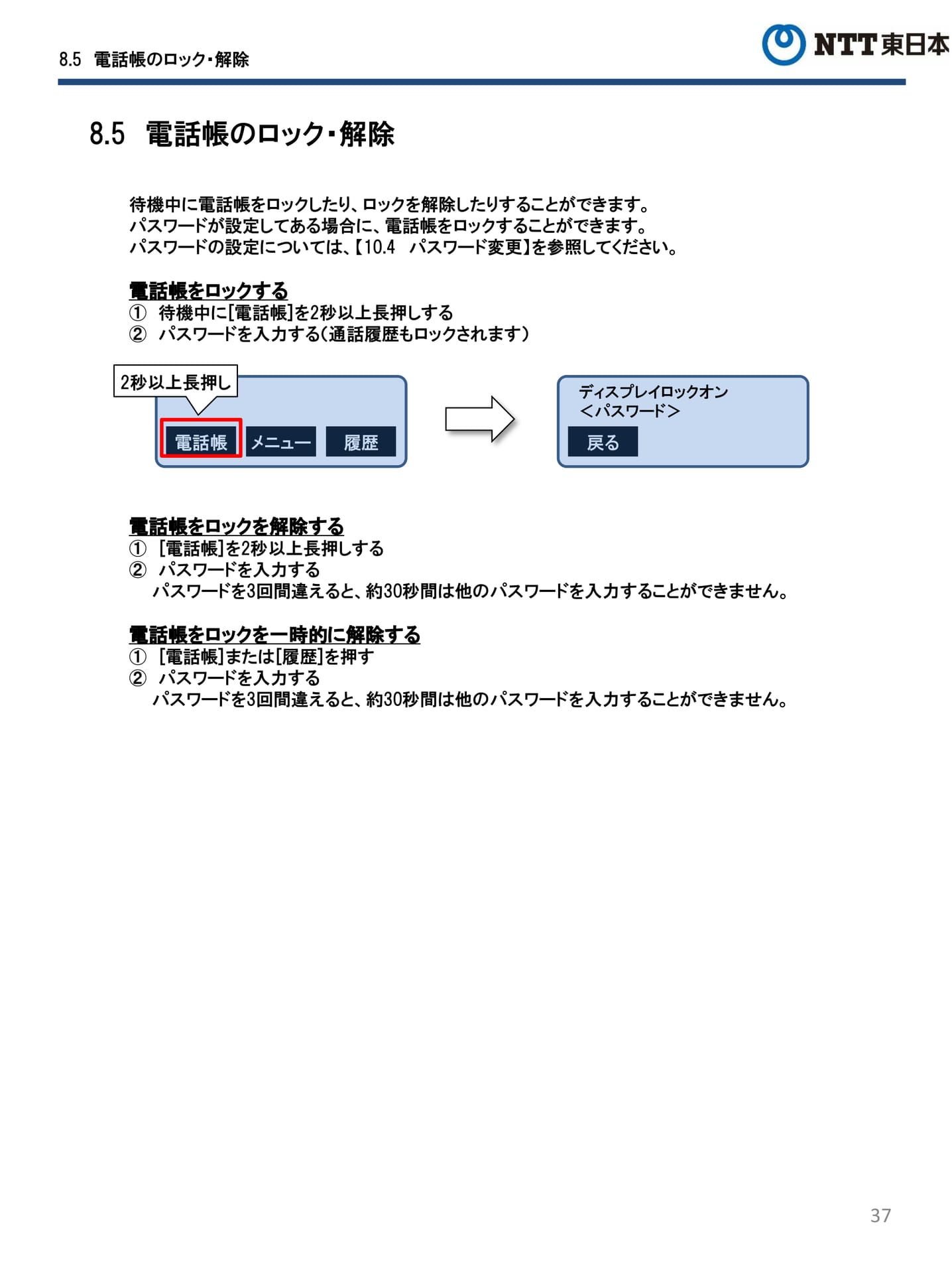 Page 37(37ページ目)