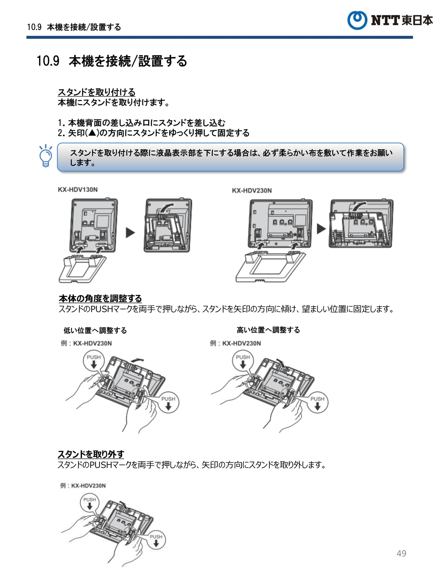 Page 49(49ページ目)