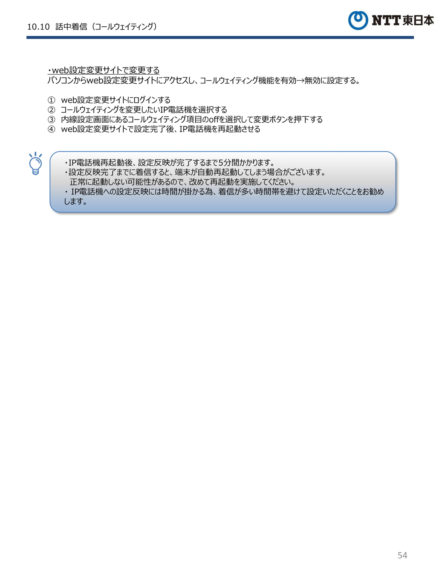 Page 54(54ページ目)