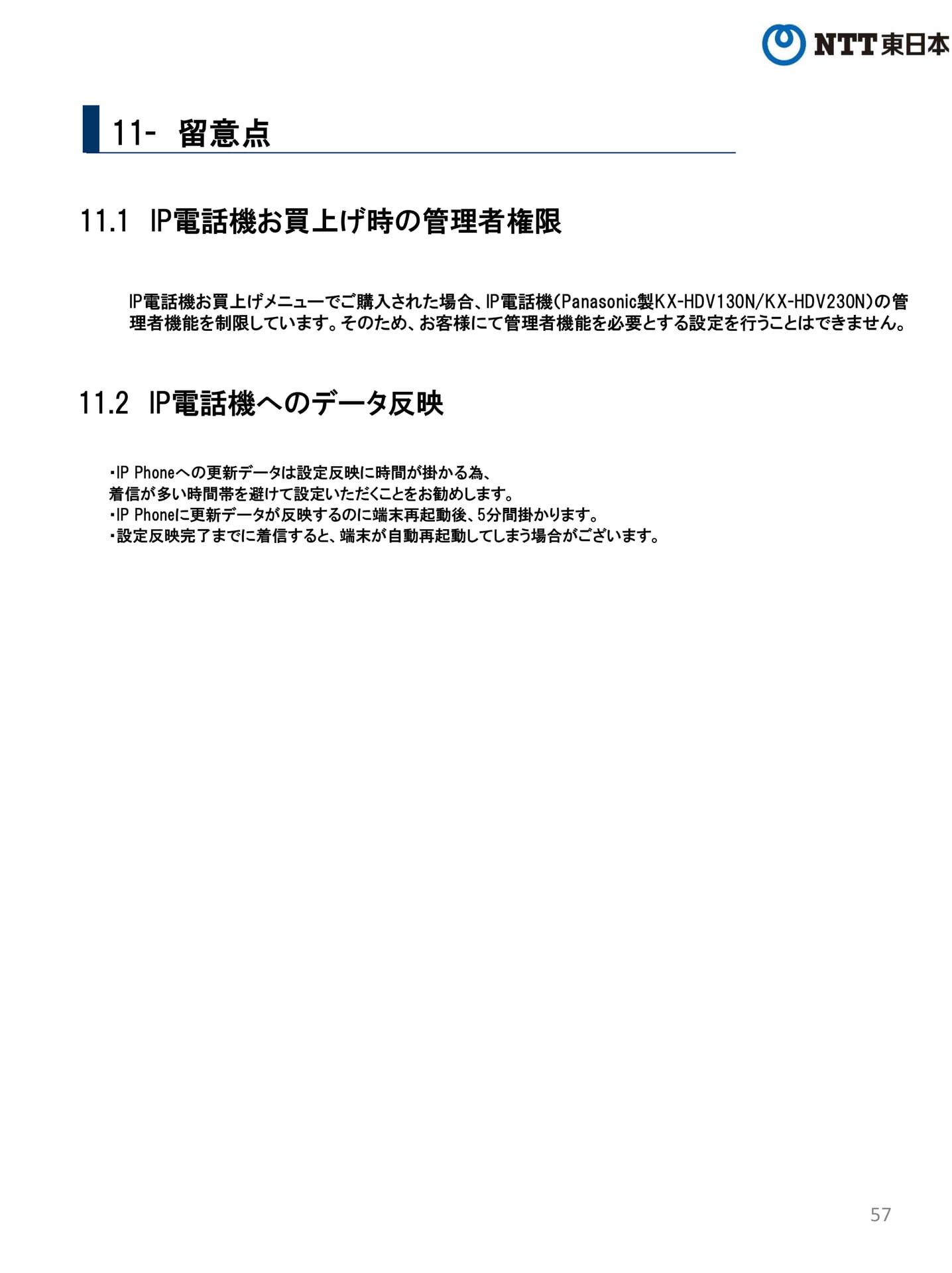 Page 57(57ページ目)